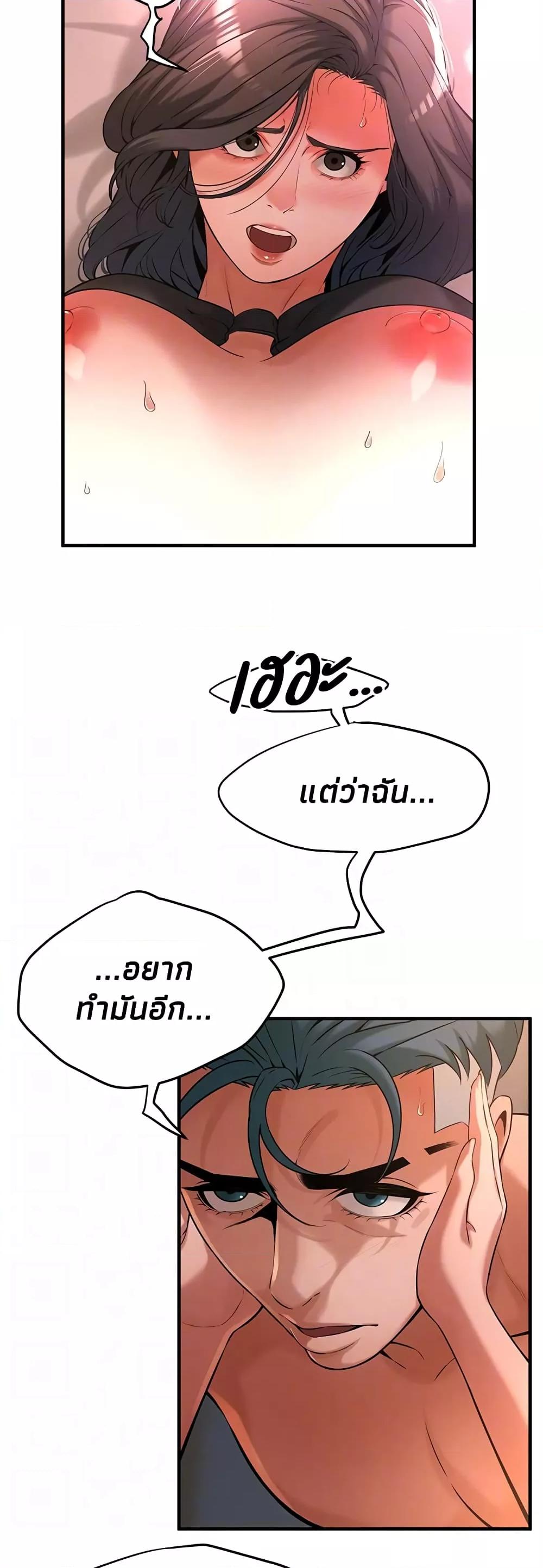 Bastard – Bastard – ตอนที่ 55 หน้า 12