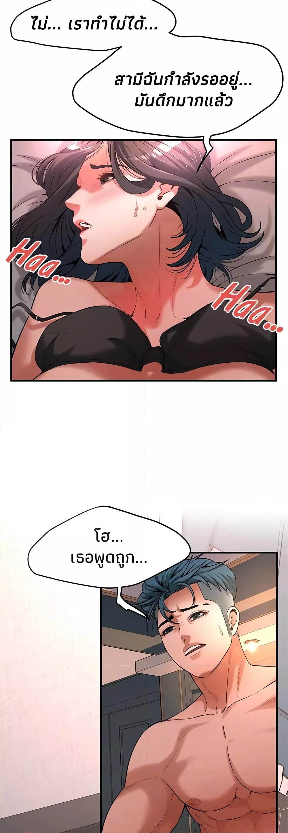 Bastard – Bastard – ตอนที่ 55 หน้า 13