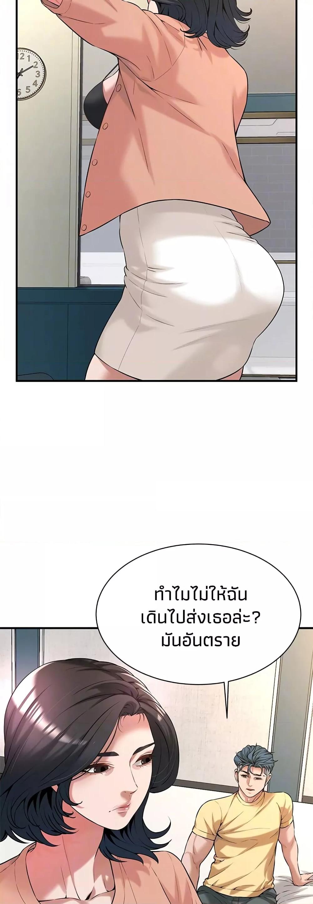 Bastard – Bastard – ตอนที่ 55 หน้า 18