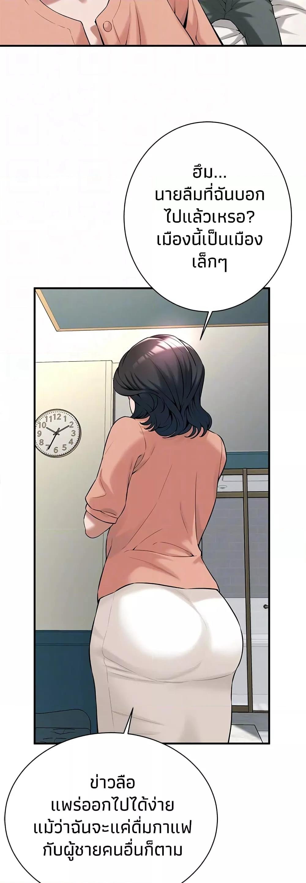 Bastard – Bastard – ตอนที่ 55 หน้า 19
