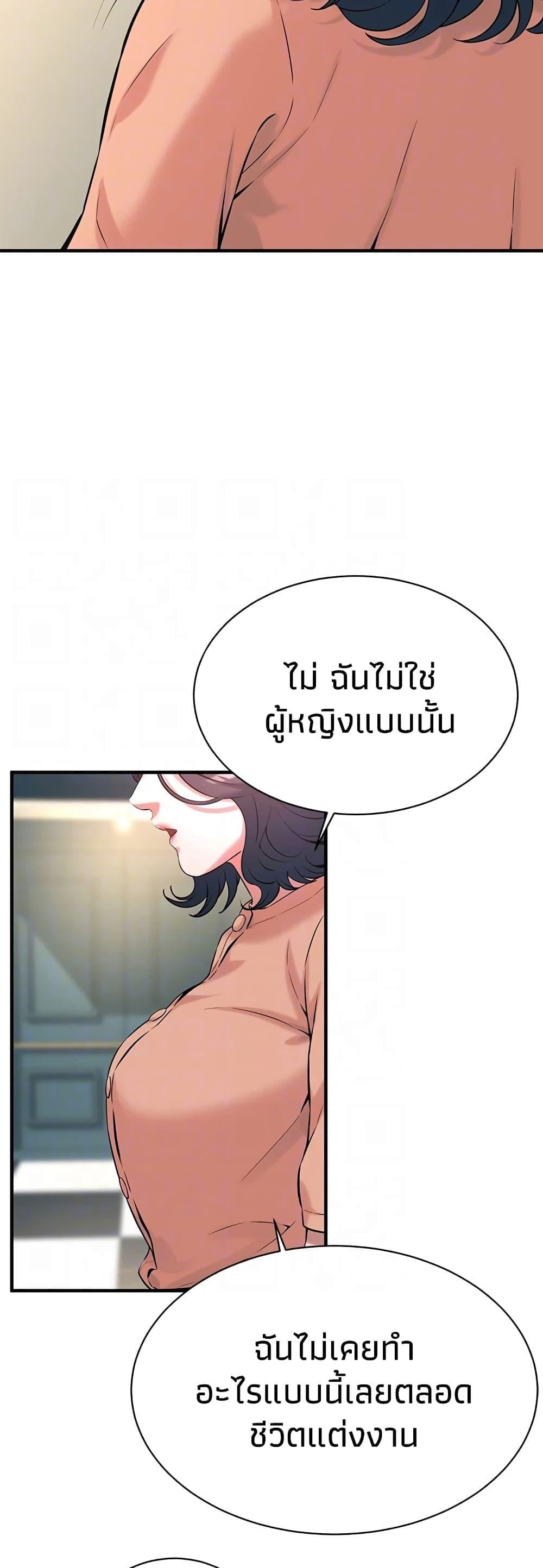 Bastard – Bastard – ตอนที่ 55 หน้า 21
