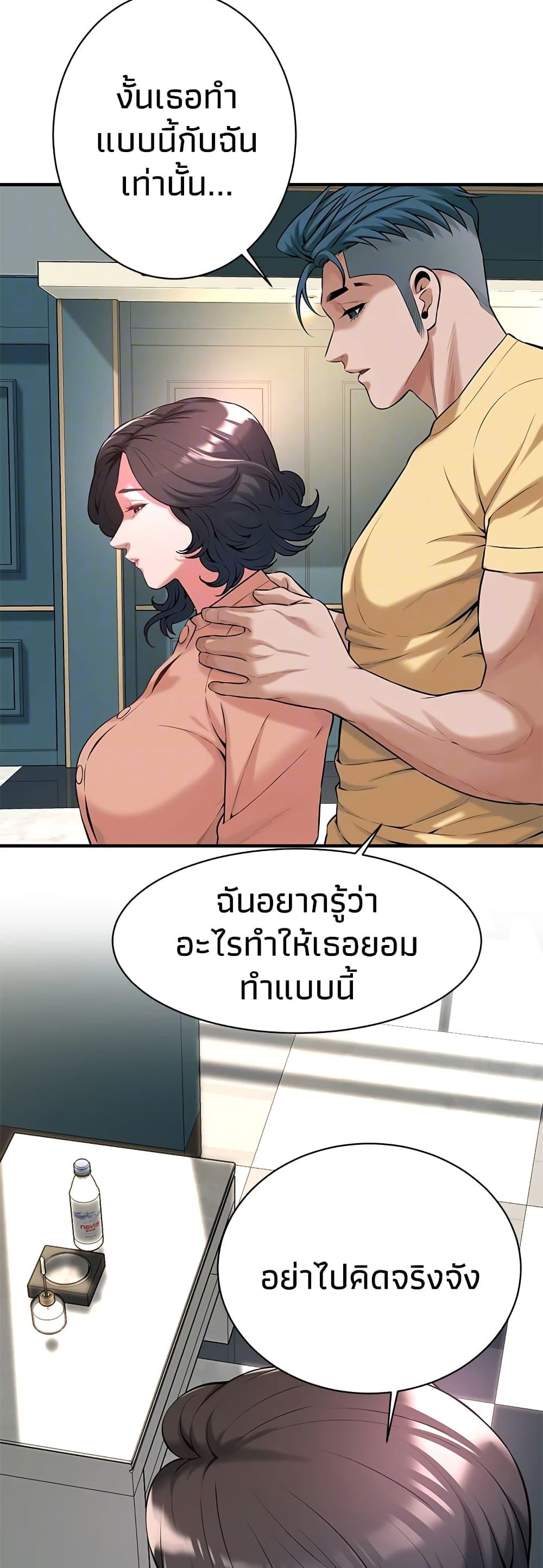 Bastard – Bastard – ตอนที่ 55 หน้า 22