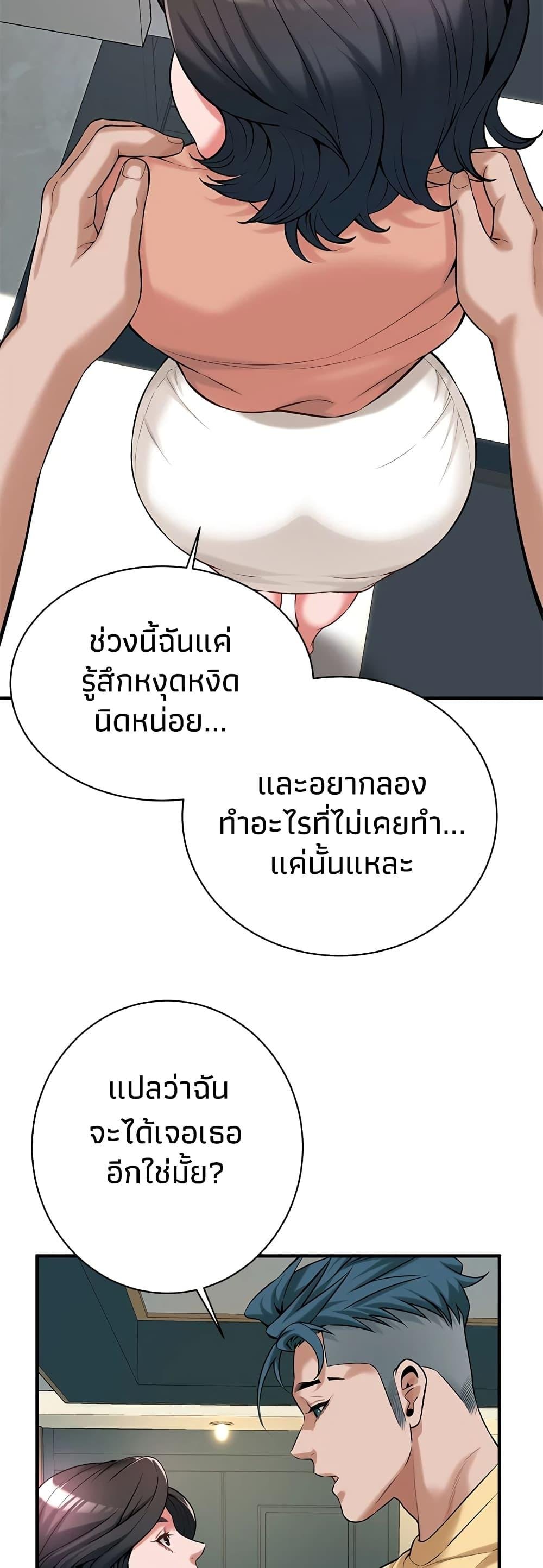 Bastard – Bastard – ตอนที่ 55 หน้า 23