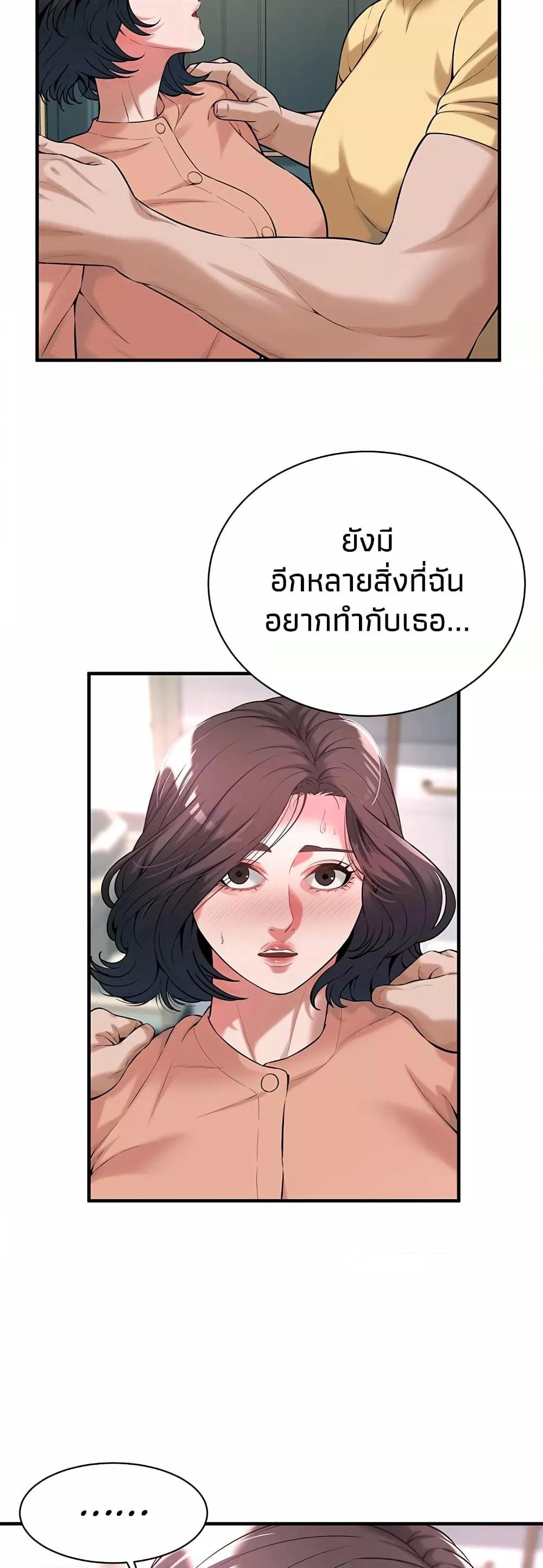 Bastard – Bastard – ตอนที่ 55 หน้า 24
