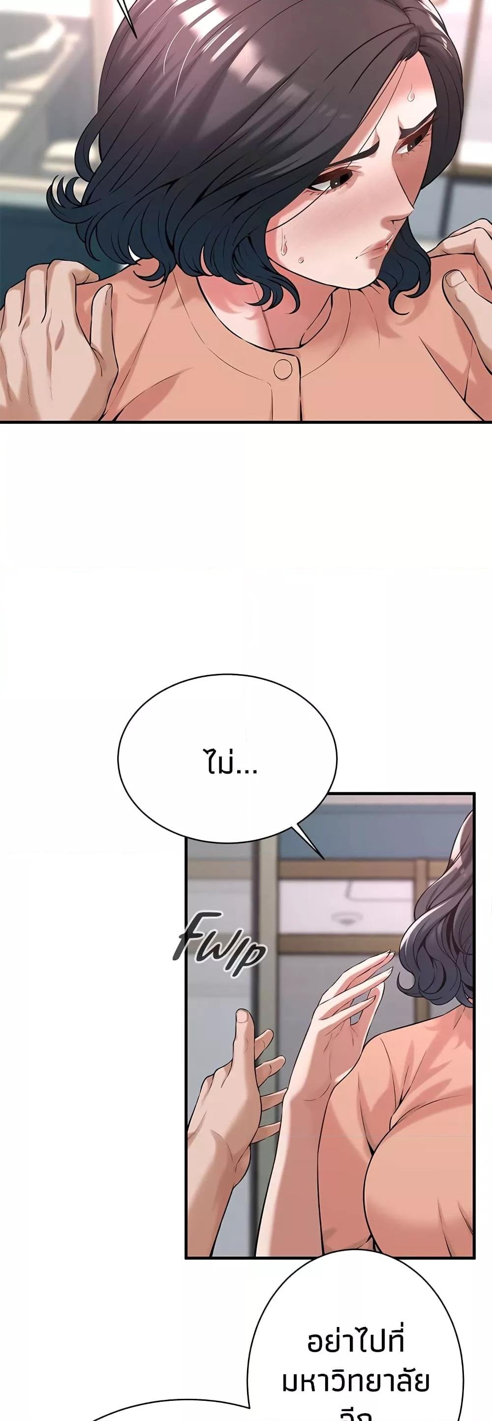 Bastard – Bastard – ตอนที่ 55 หน้า 25