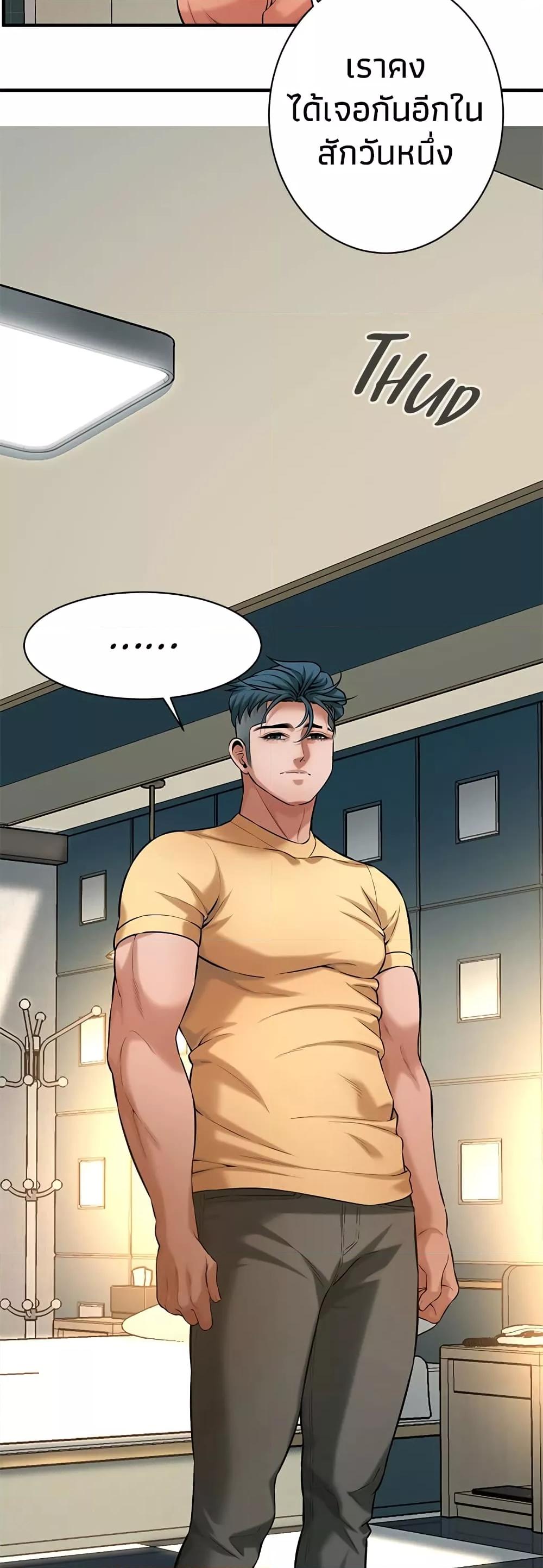 Bastard – Bastard – ตอนที่ 55 หน้า 27