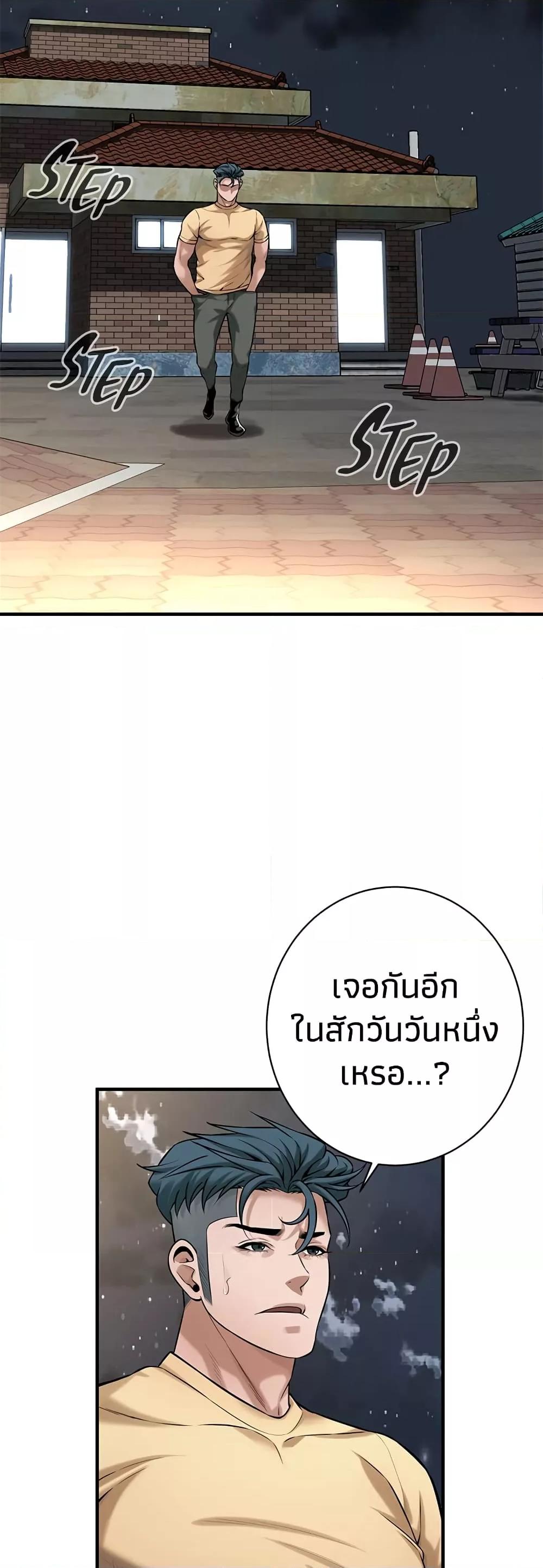 Bastard – Bastard – ตอนที่ 55 หน้า 30