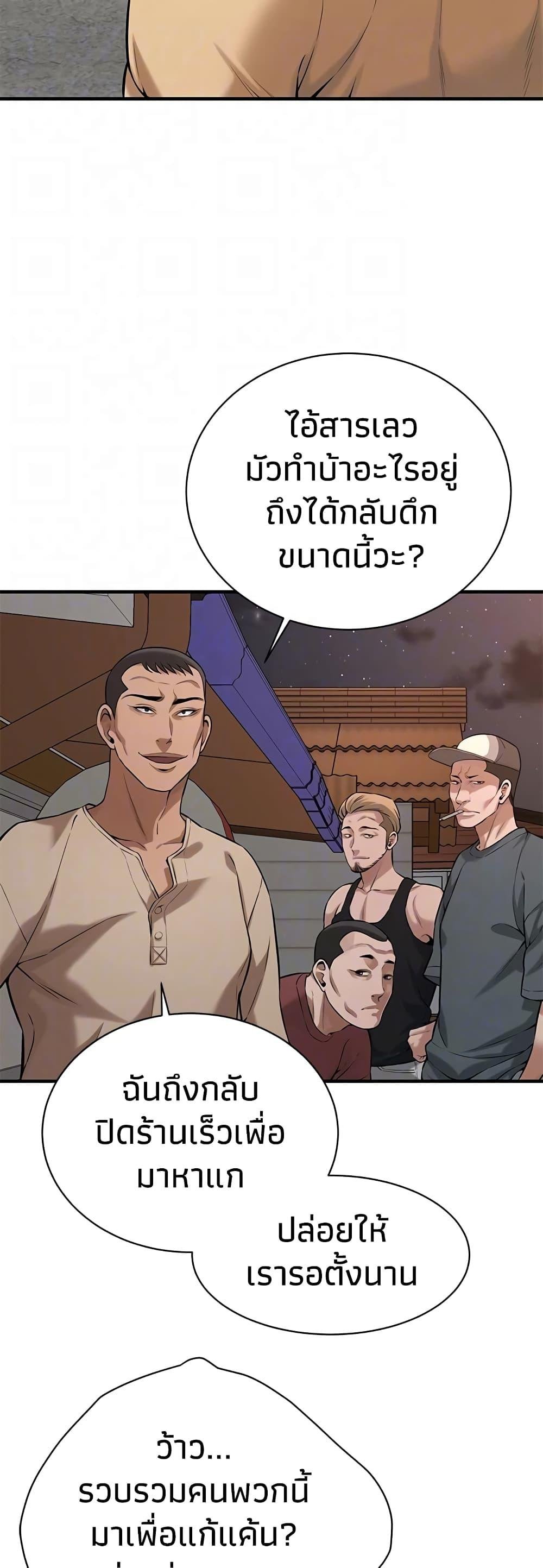 Bastard – Bastard – ตอนที่ 55 หน้า 33