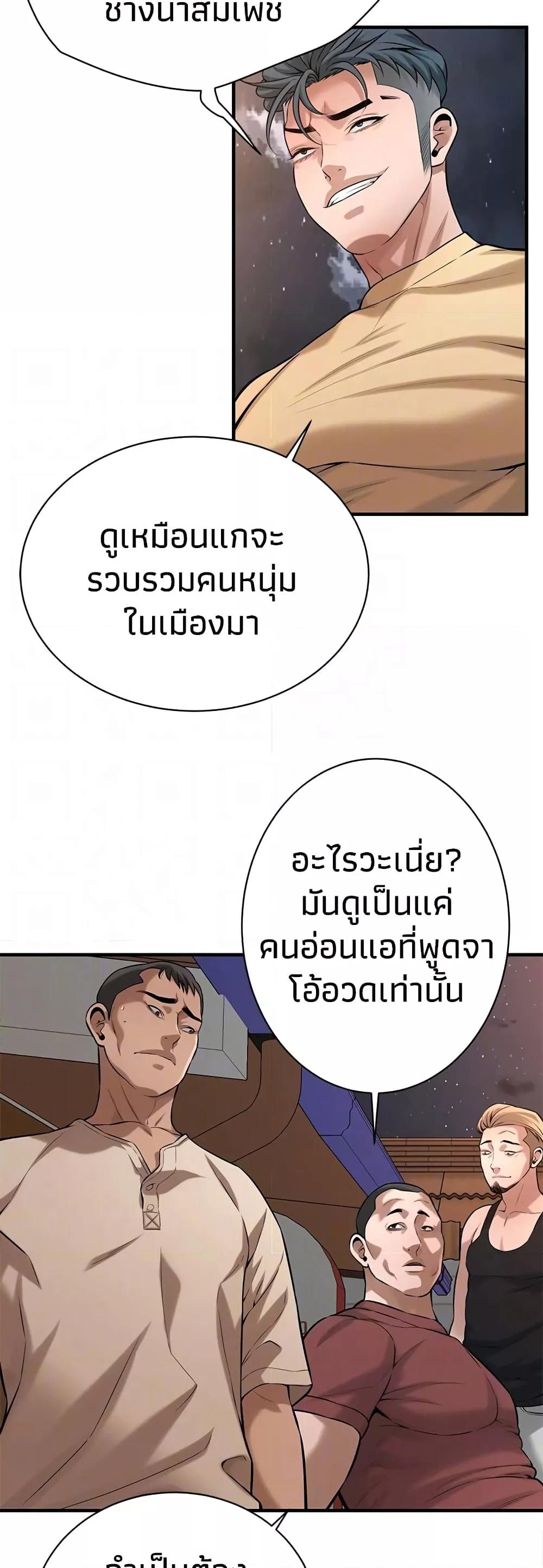 Bastard – Bastard – ตอนที่ 55 หน้า 34