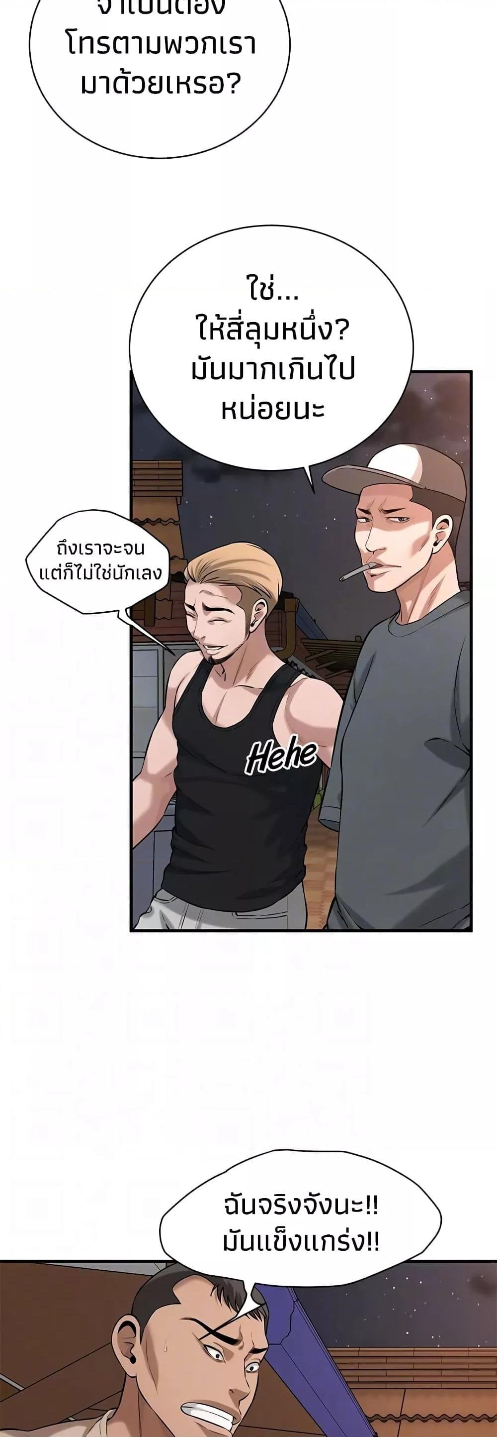 Bastard – Bastard – ตอนที่ 55 หน้า 35