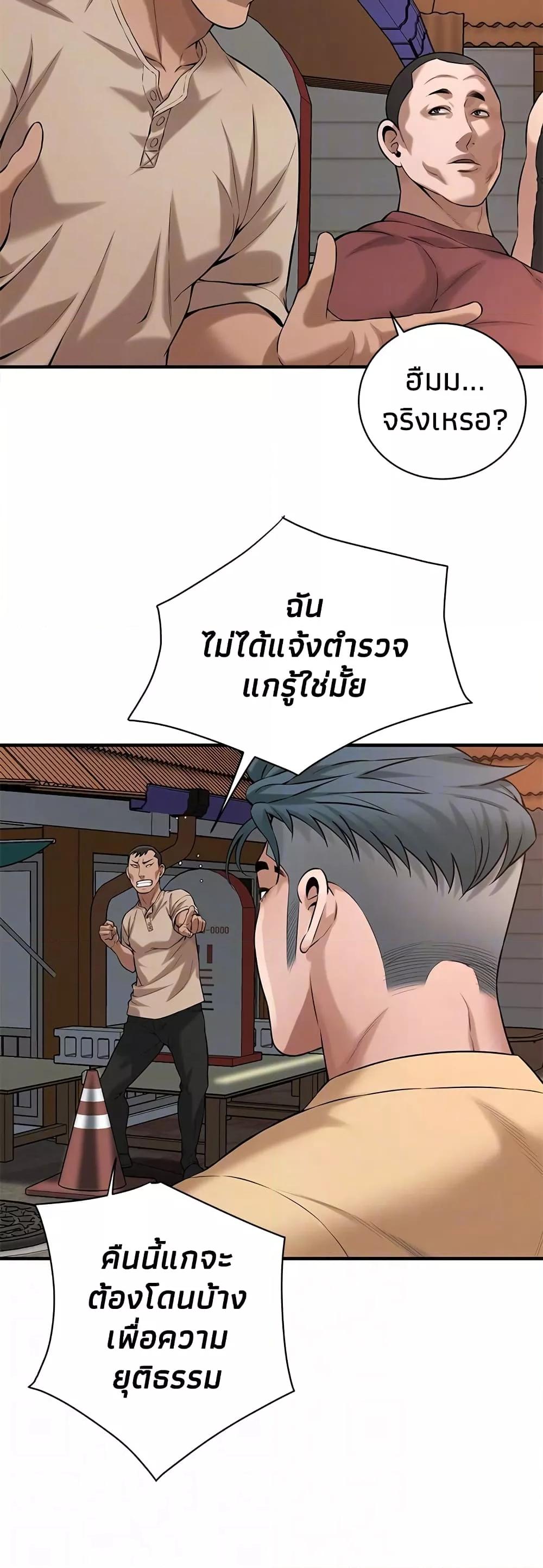 Bastard – Bastard – ตอนที่ 55 หน้า 36