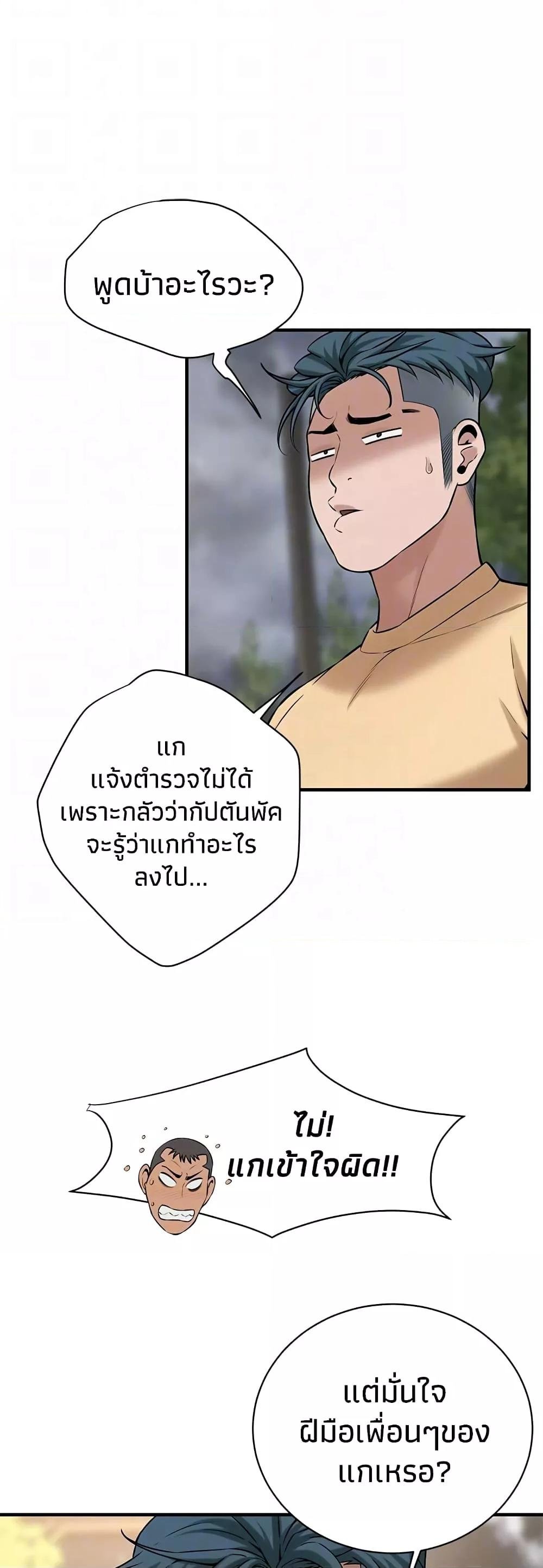 Bastard – Bastard – ตอนที่ 55 หน้า 37