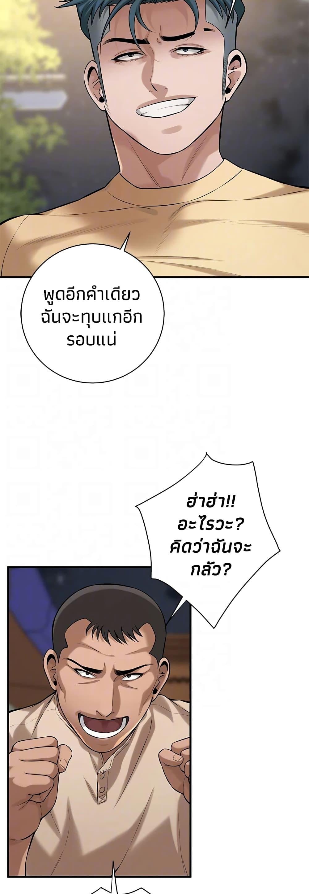 Bastard – Bastard – ตอนที่ 55 หน้า 38