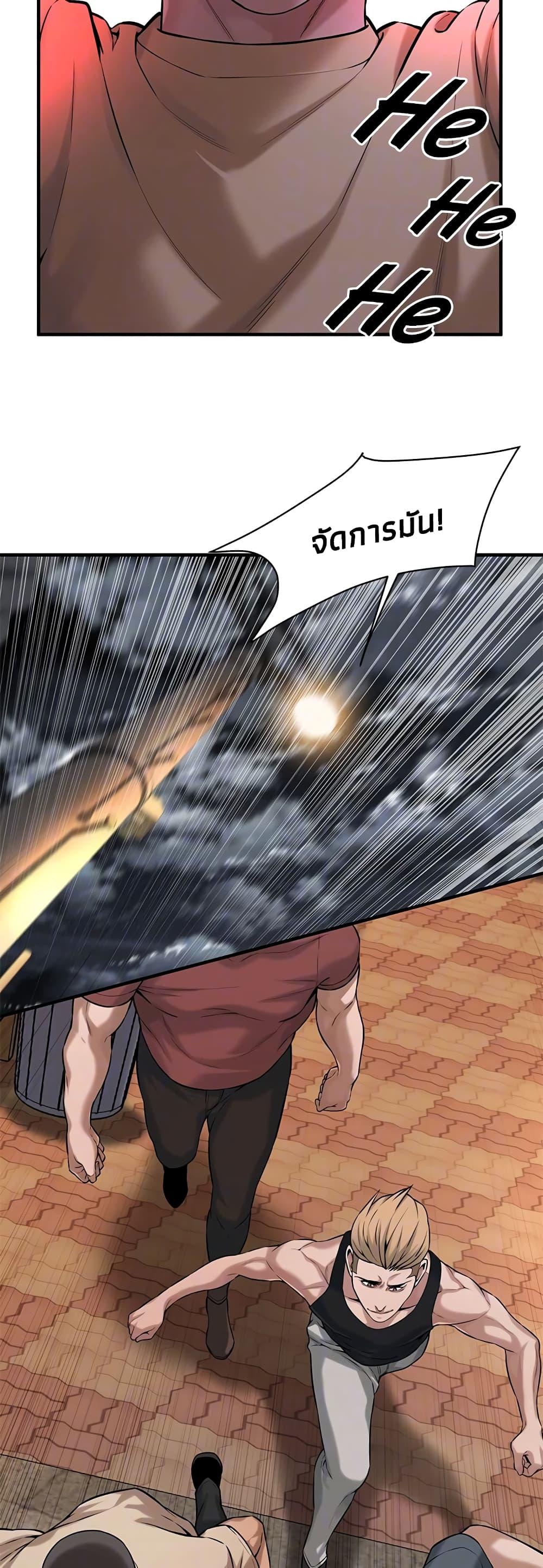 Bastard – Bastard – ตอนที่ 55 หน้า 40