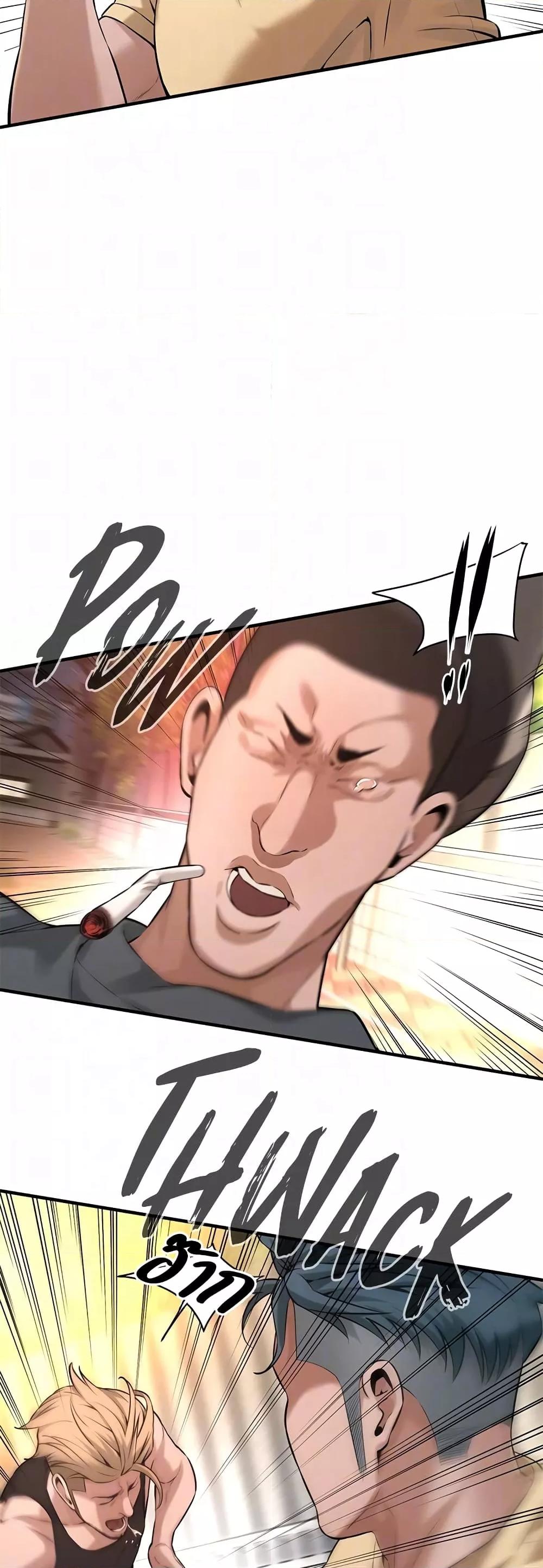 Bastard – Bastard – ตอนที่ 55 หน้า 42