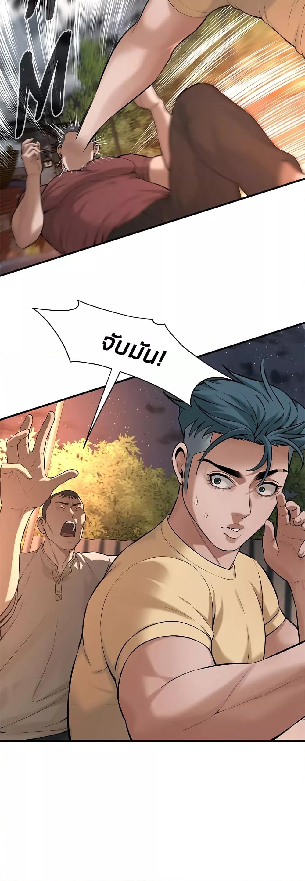 Bastard – Bastard – ตอนที่ 55 หน้า 45