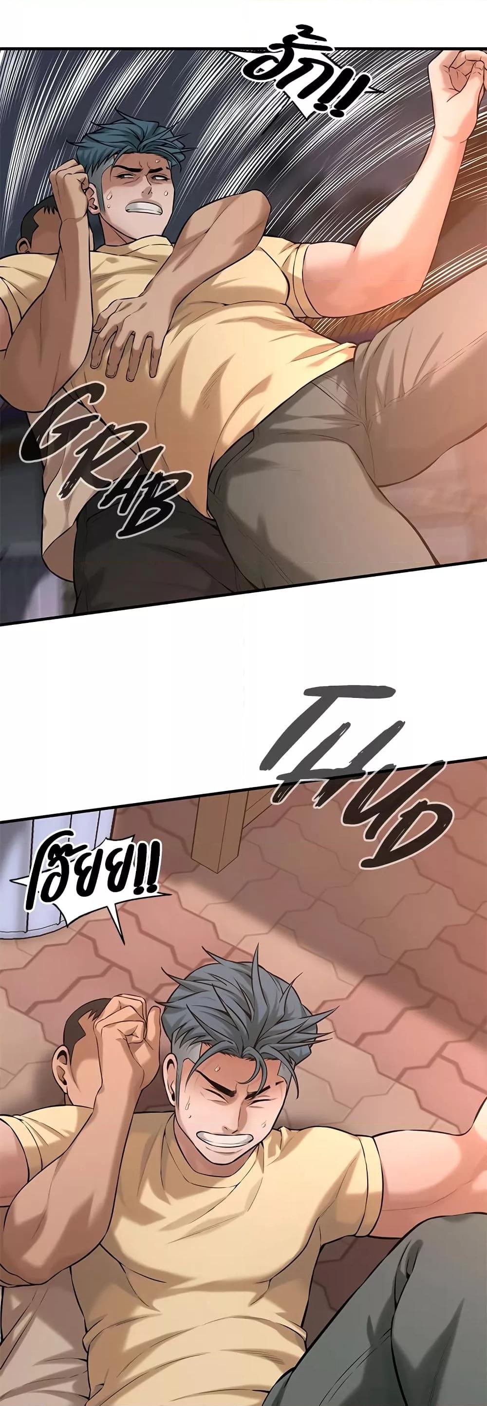 Bastard – Bastard – ตอนที่ 55 หน้า 46