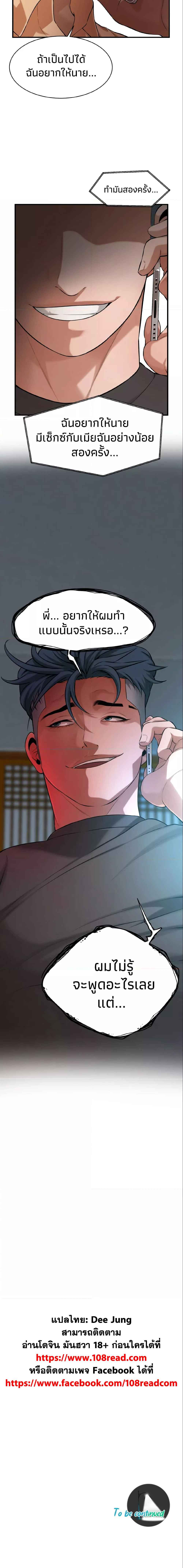 Bastard – Bastard – ตอนที่ 58 หน้า 6