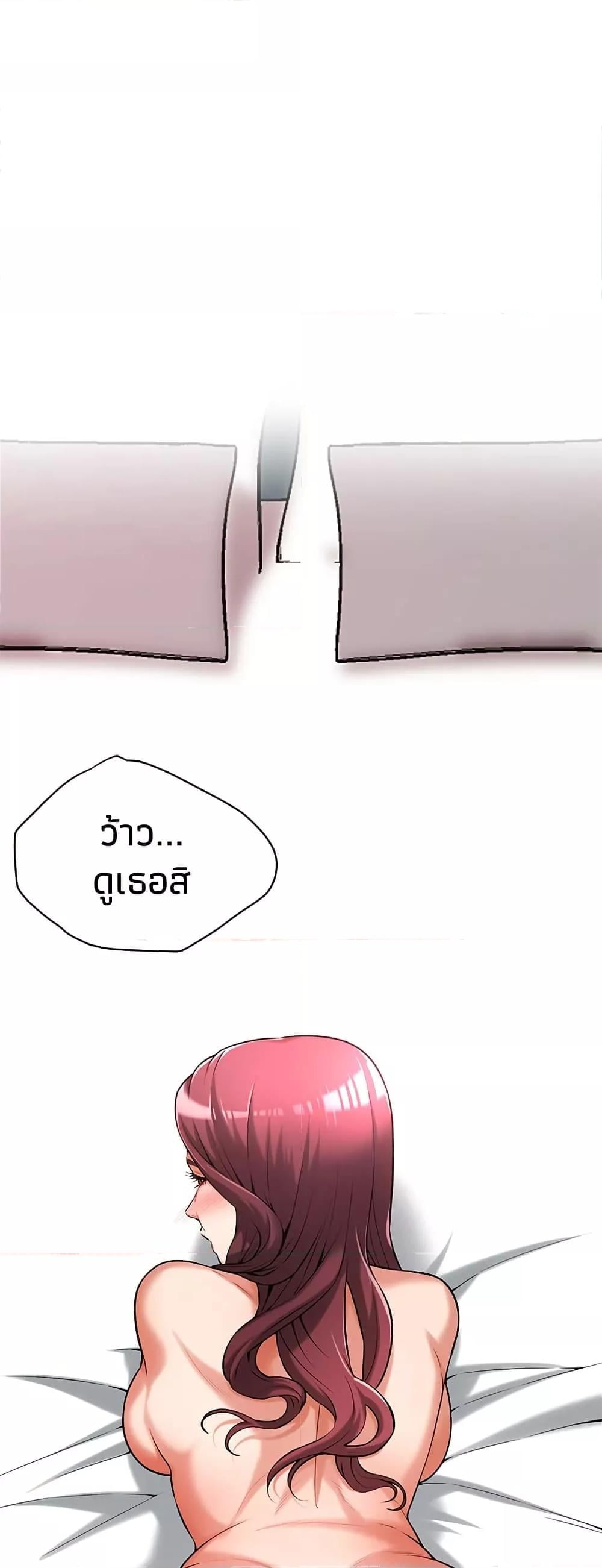 Bastard – Bastard – ตอนที่ 62 หน้า 2