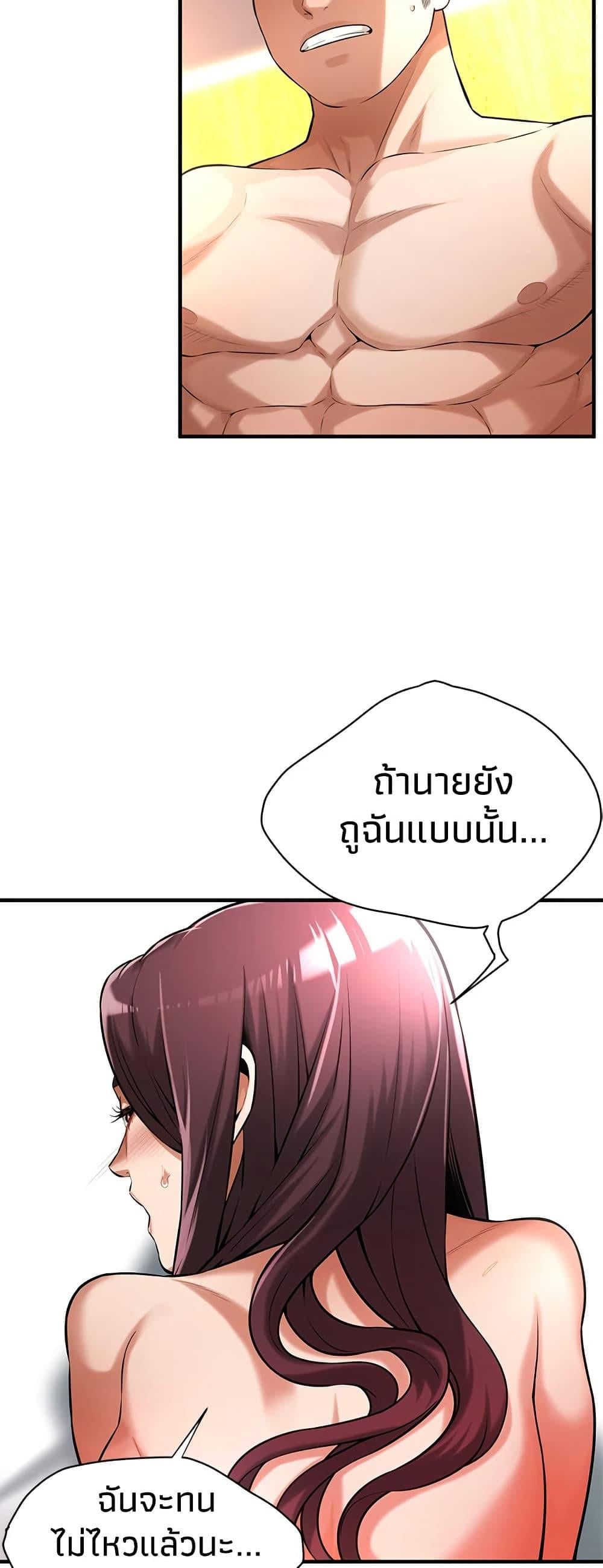 Bastard – Bastard – ตอนที่ 62 หน้า 4