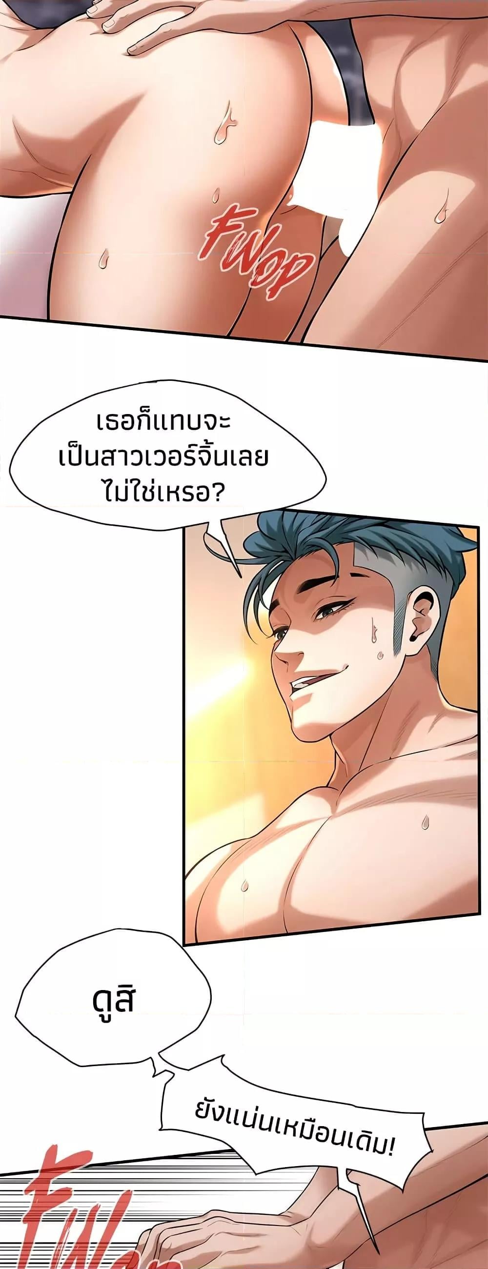 Bastard – Bastard – ตอนที่ 62 หน้า 9