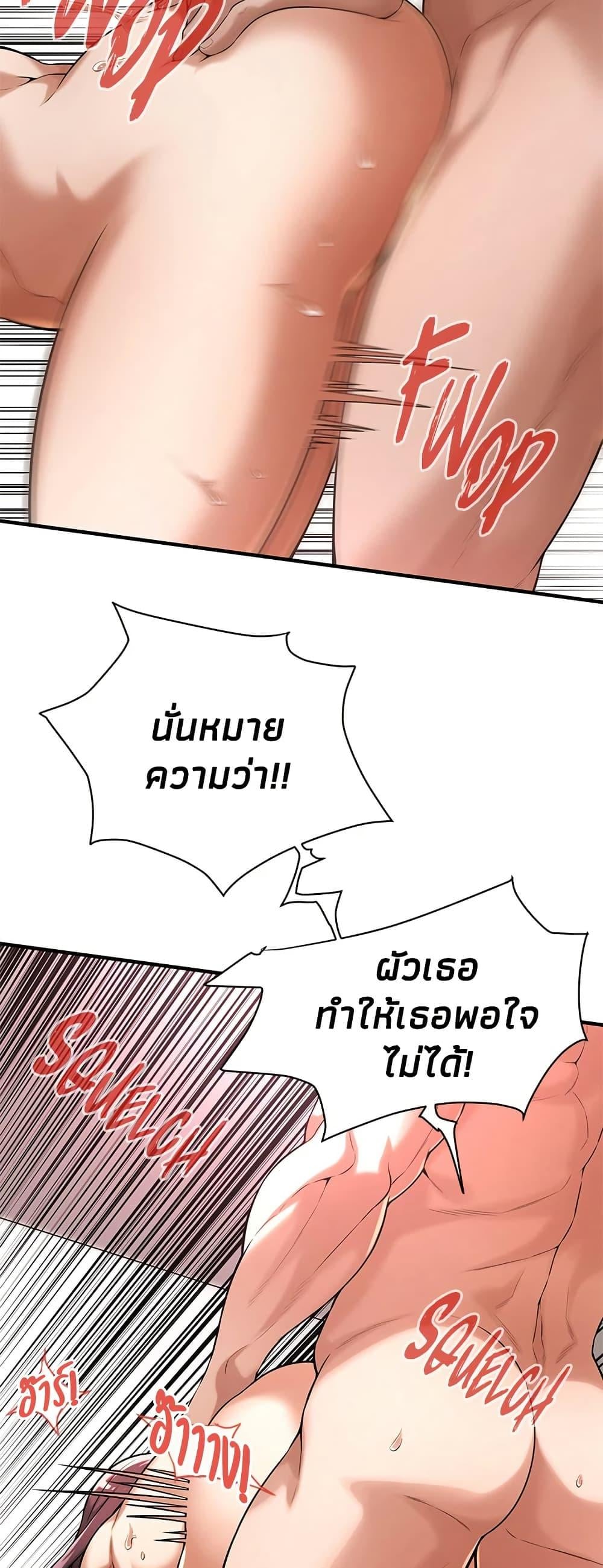 Bastard – Bastard – ตอนที่ 62 หน้า 10
