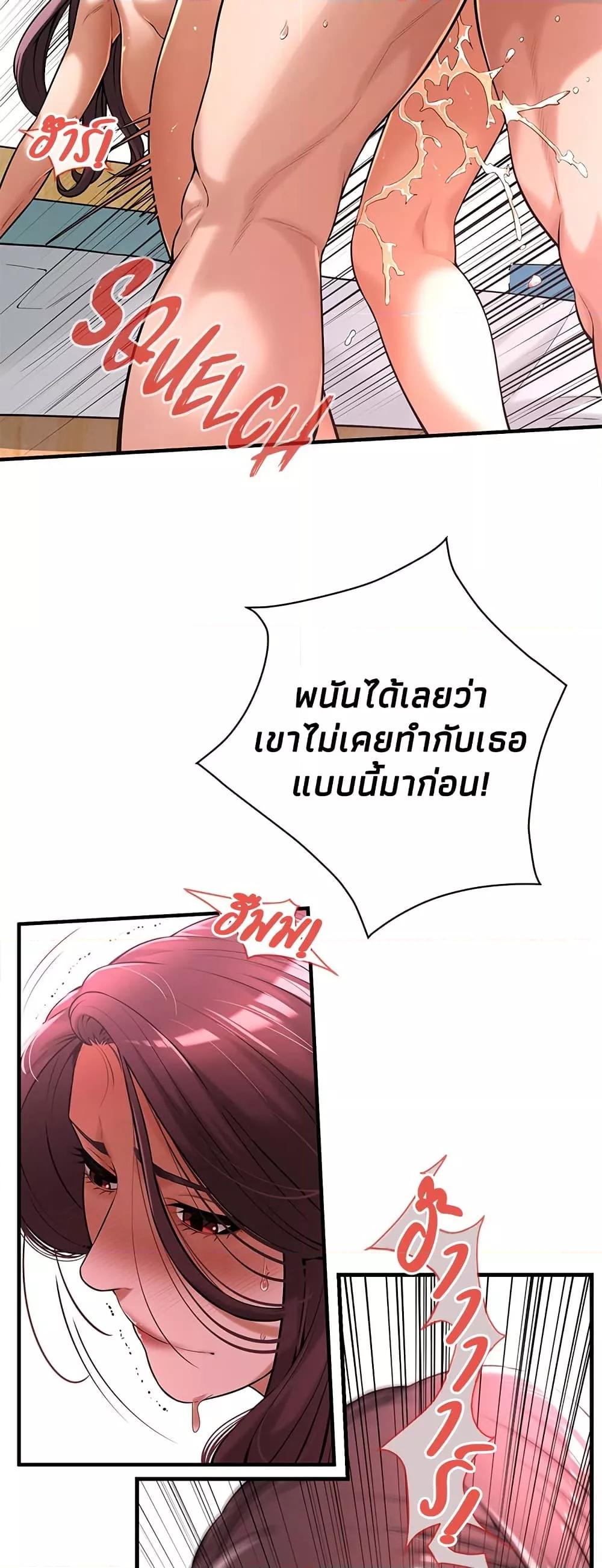 Bastard – Bastard – ตอนที่ 62 หน้า 11