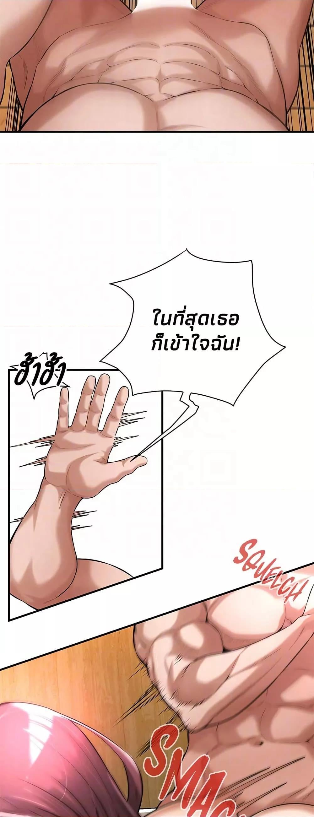Bastard – Bastard – ตอนที่ 62 หน้า 15