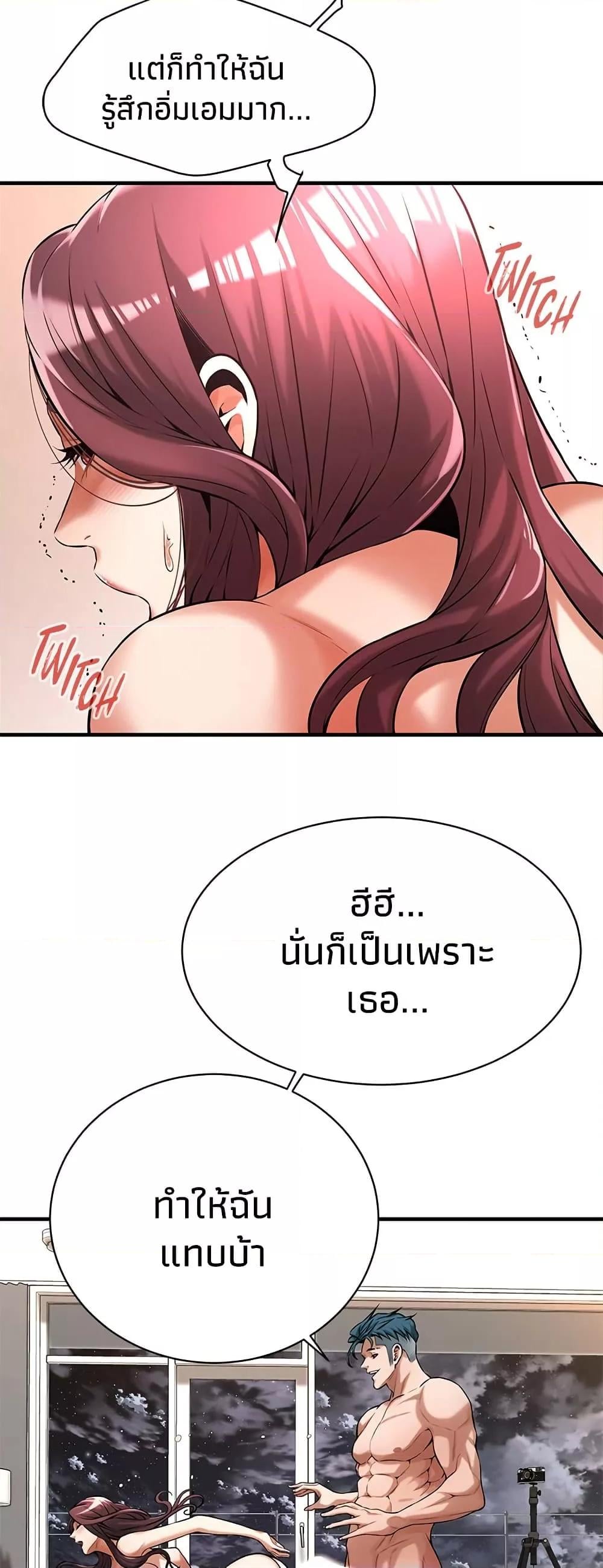 Bastard – Bastard – ตอนที่ 62 หน้า 26