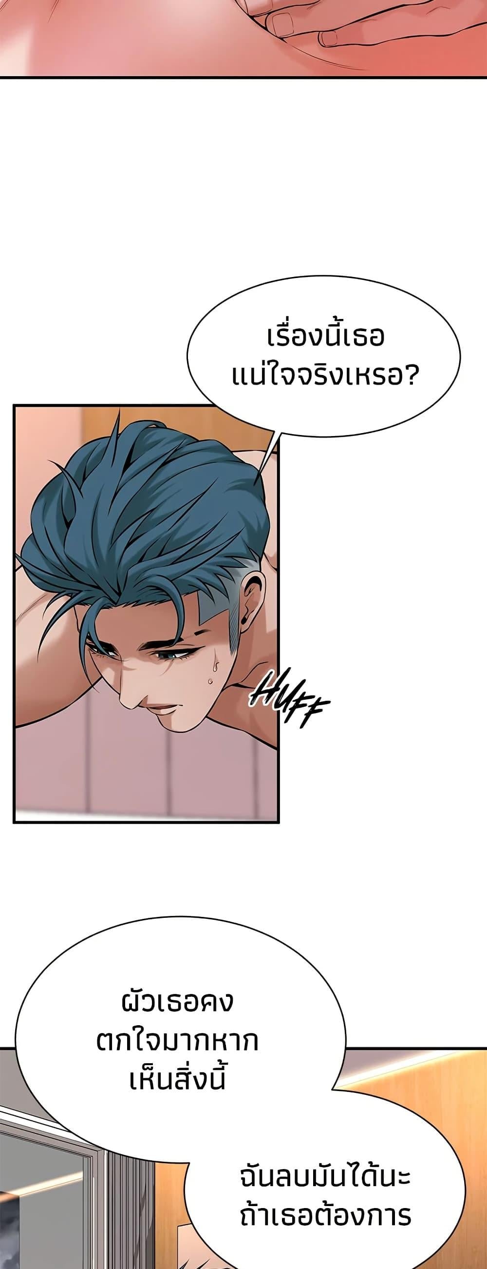 Bastard – Bastard – ตอนที่ 62 หน้า 31