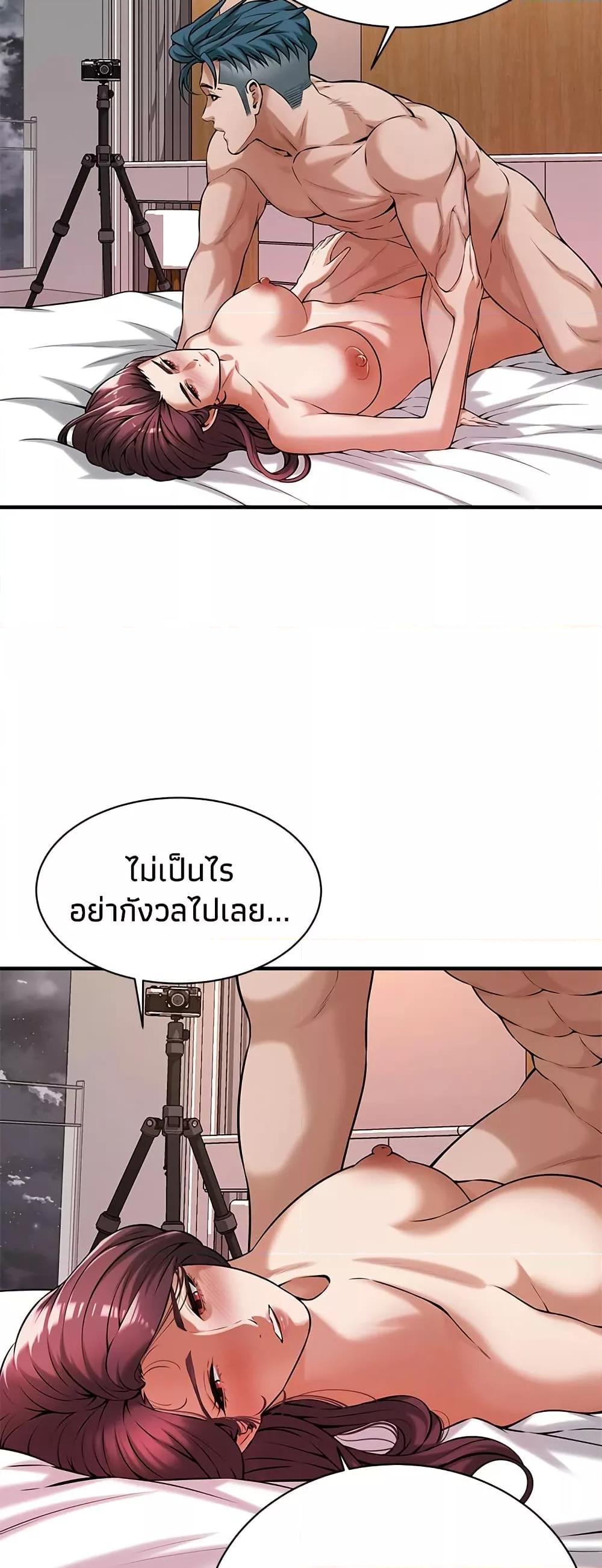 Bastard – Bastard – ตอนที่ 62 หน้า 32