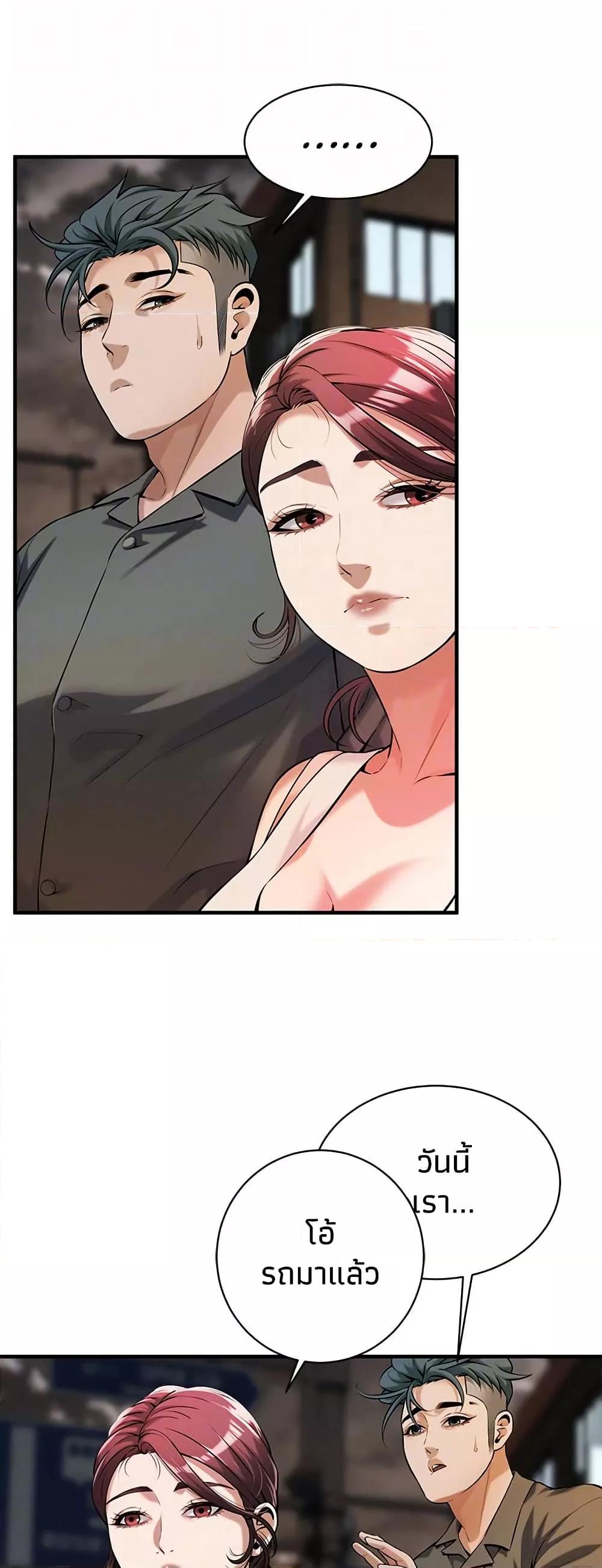 Bastard – Bastard – ตอนที่ 62 หน้า 38