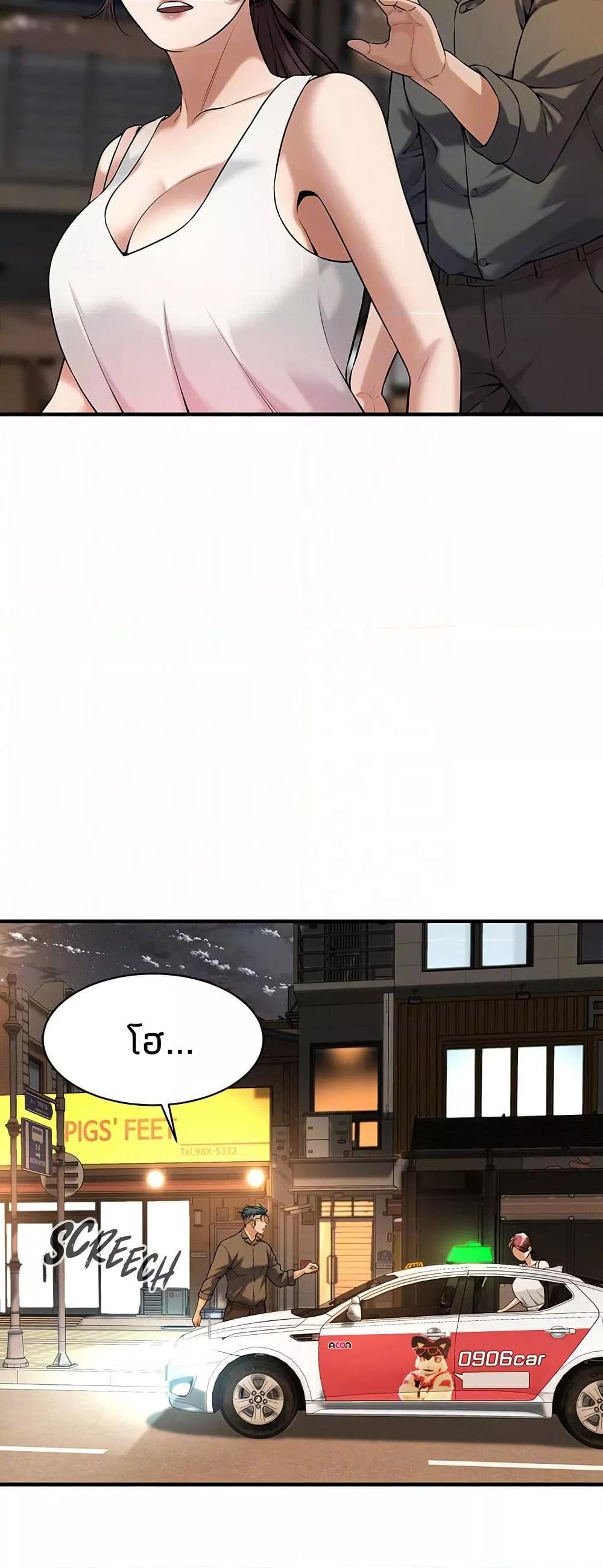 Bastard – Bastard – ตอนที่ 62 หน้า 39