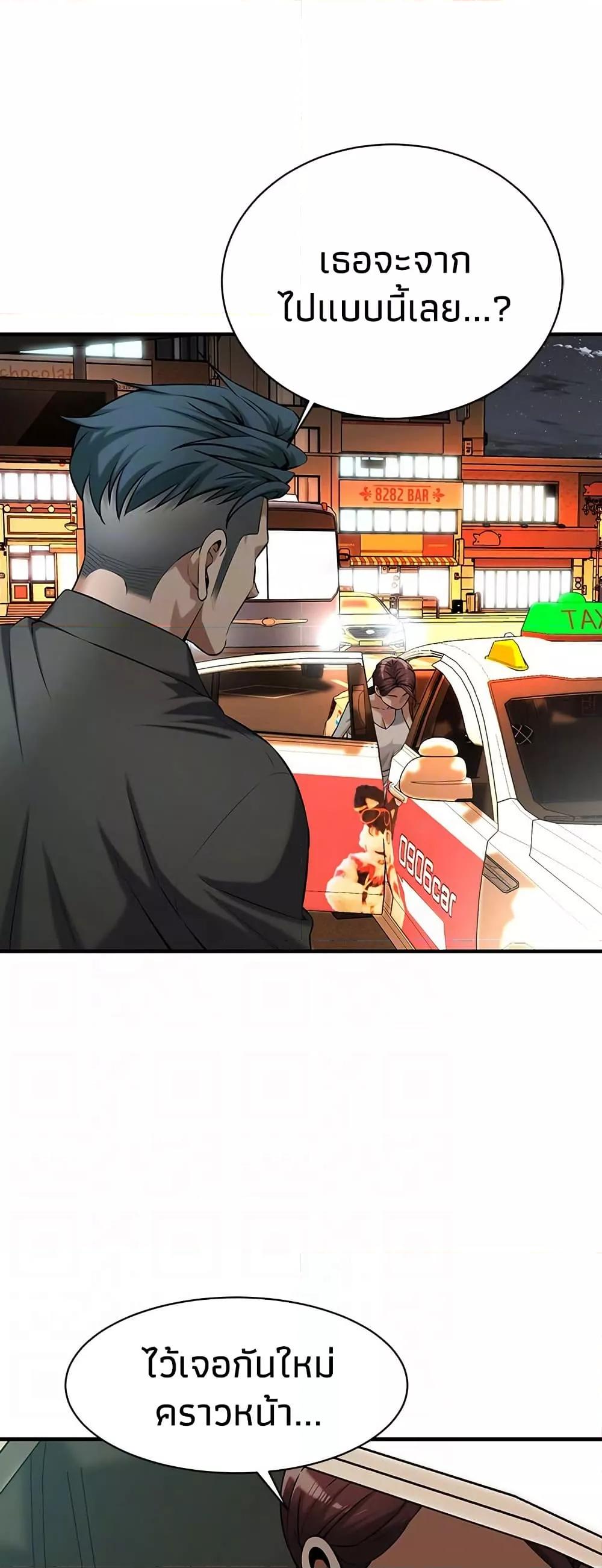 Bastard – Bastard – ตอนที่ 62 หน้า 40