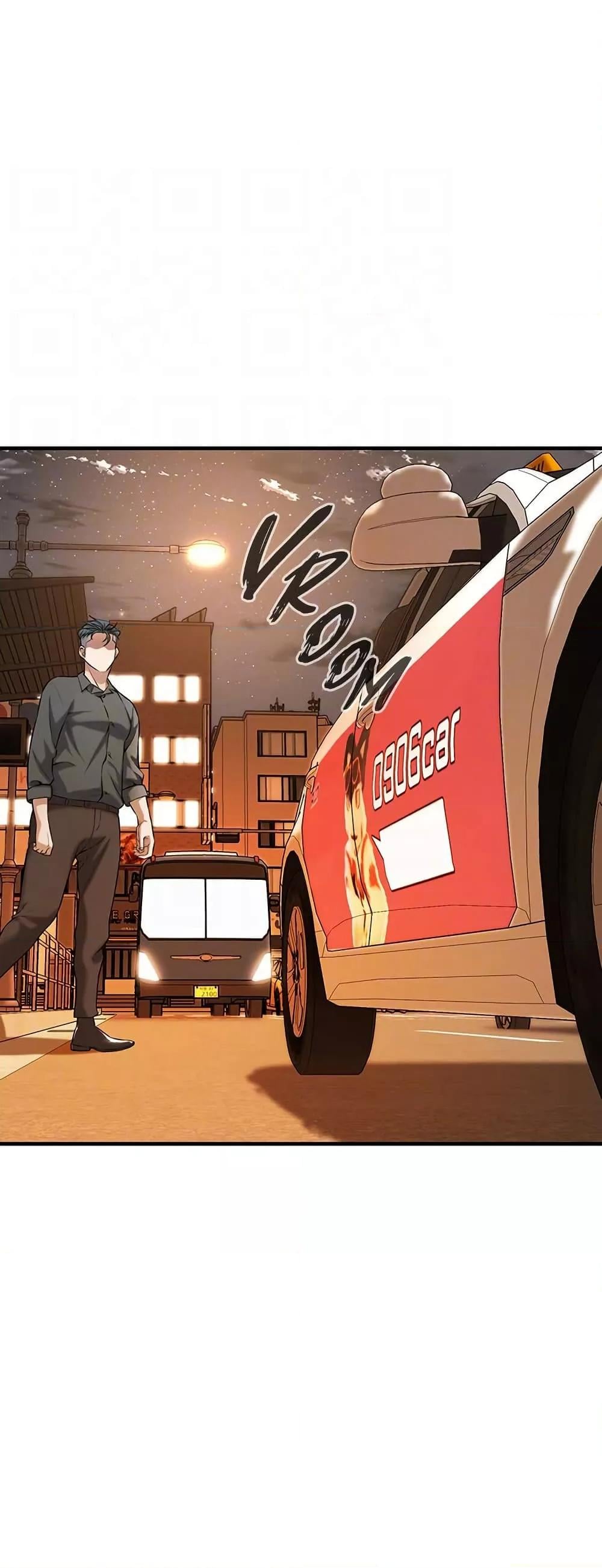Bastard – Bastard – ตอนที่ 62 หน้า 42