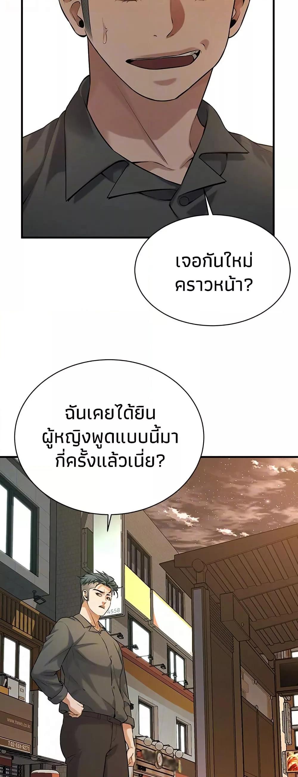 Bastard – Bastard – ตอนที่ 62 หน้า 44
