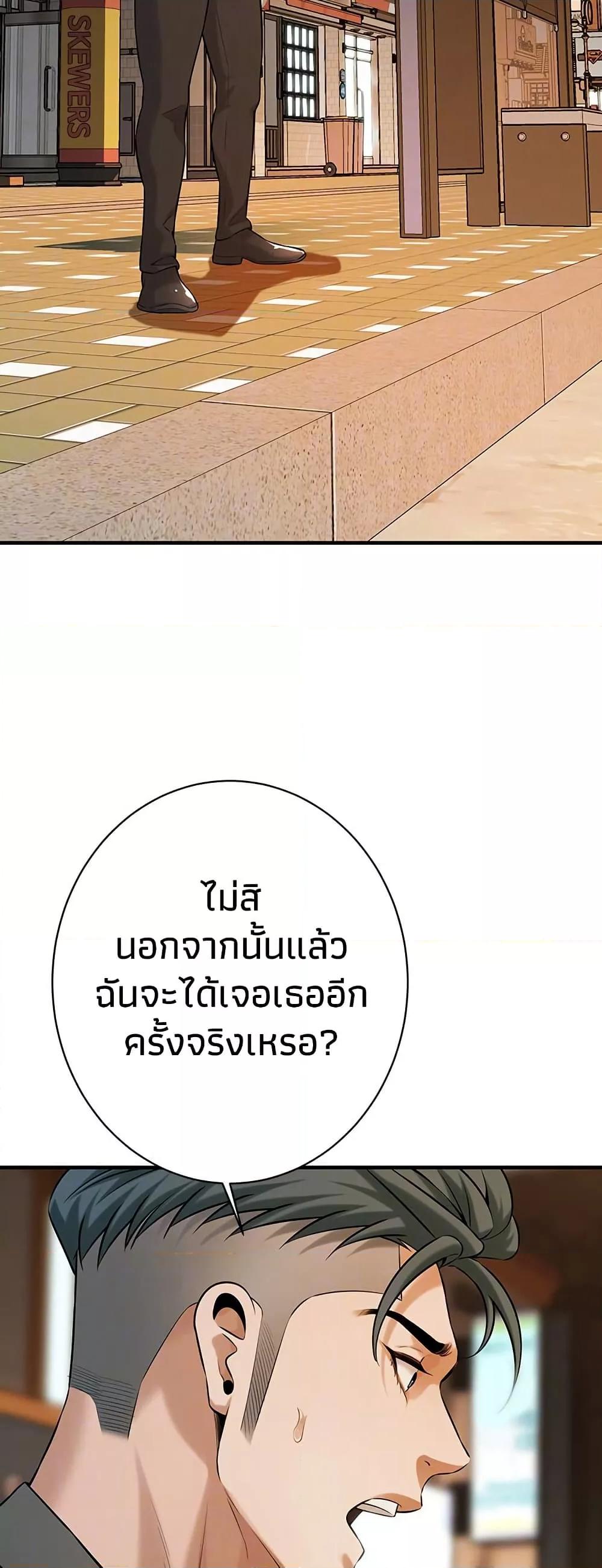 Bastard – Bastard – ตอนที่ 62 หน้า 45