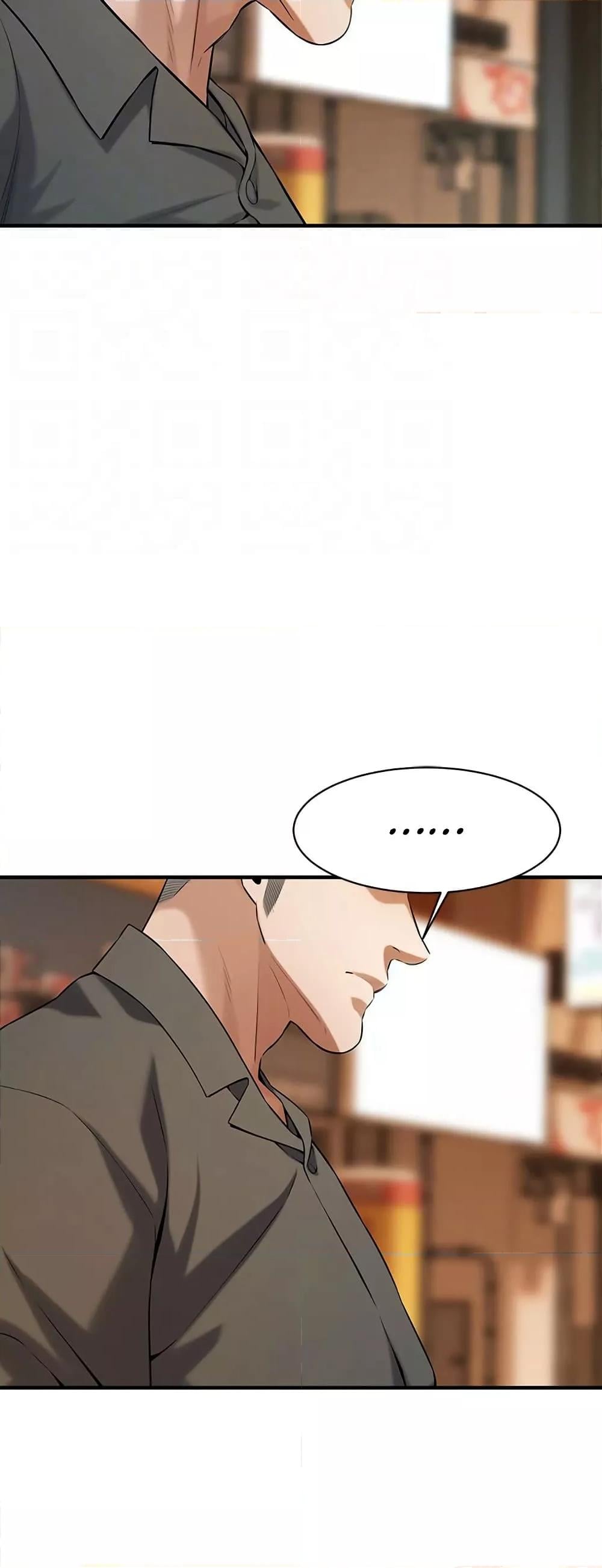 Bastard – Bastard – ตอนที่ 62 หน้า 46