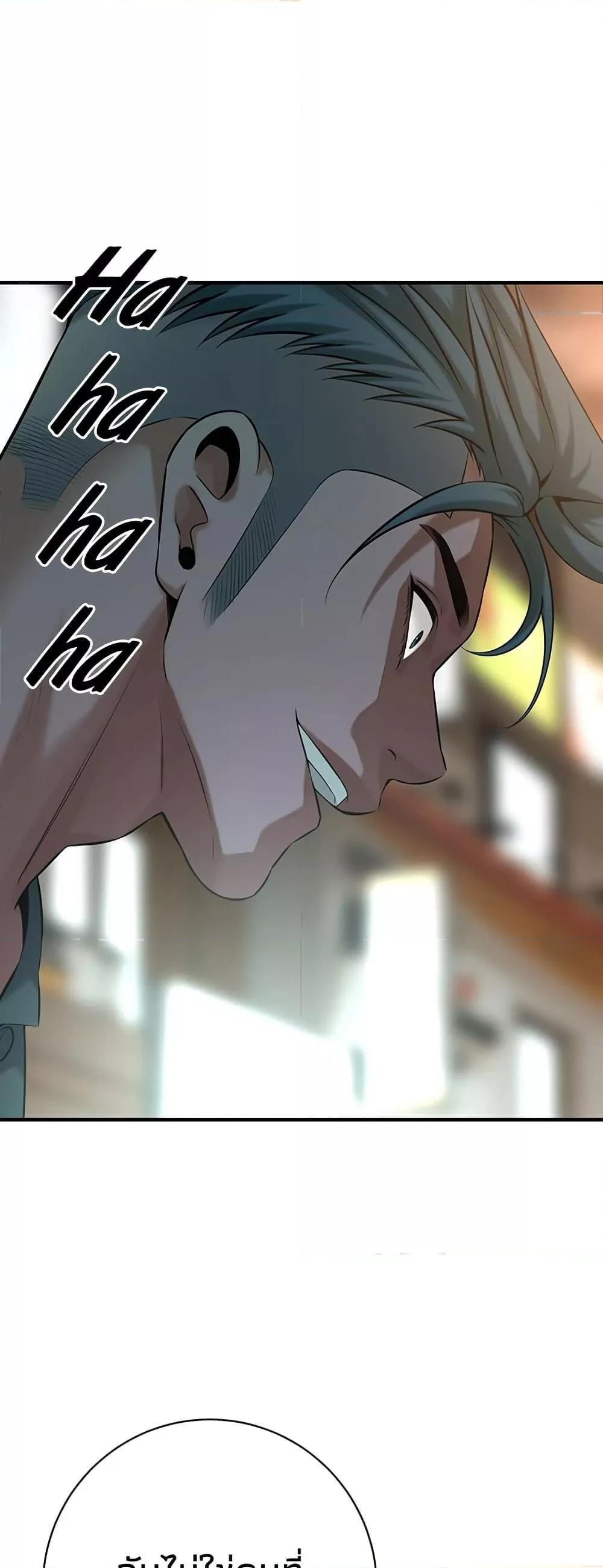Bastard – Bastard – ตอนที่ 62 หน้า 47