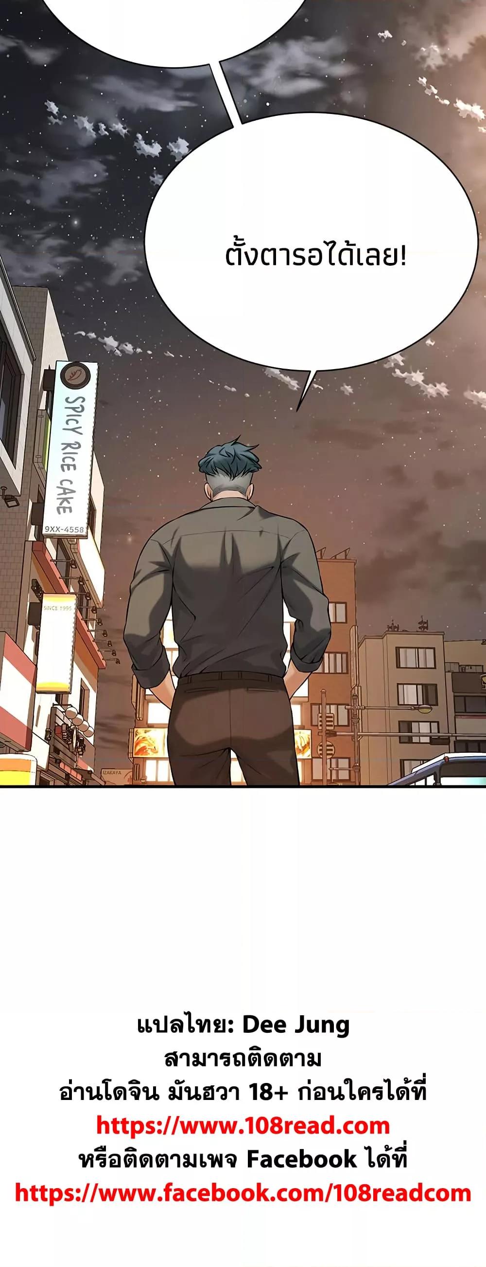 Bastard – Bastard – ตอนที่ 62 หน้า 49