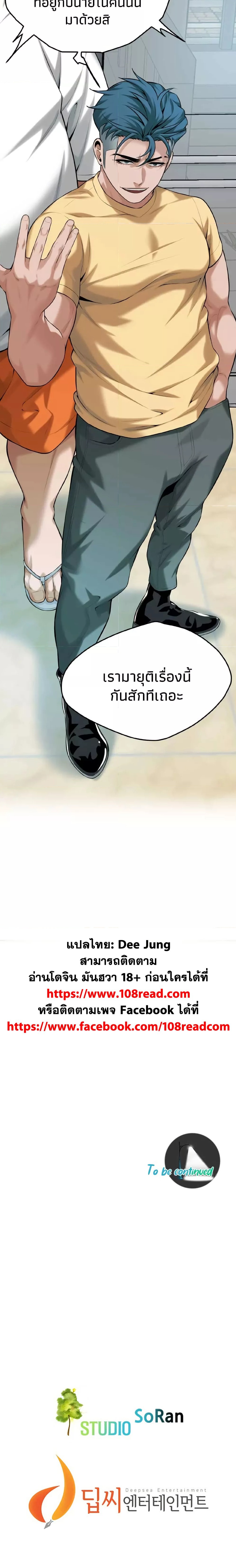 Bastard – Bastard – ตอนที่ 63 หน้า 6