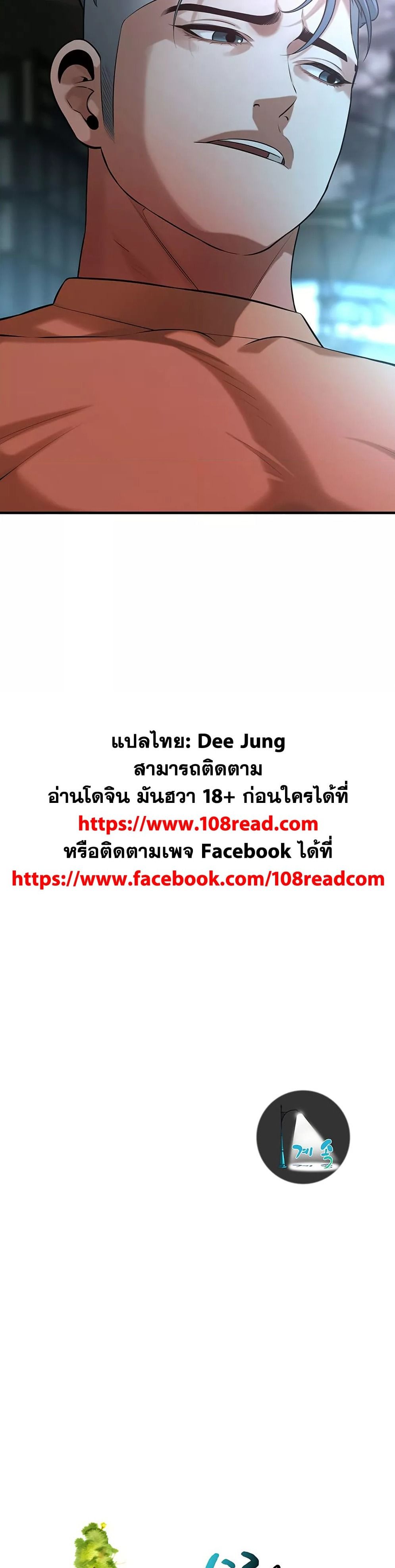 Bastard – Bastard – ตอนที่ 65 หน้า 6