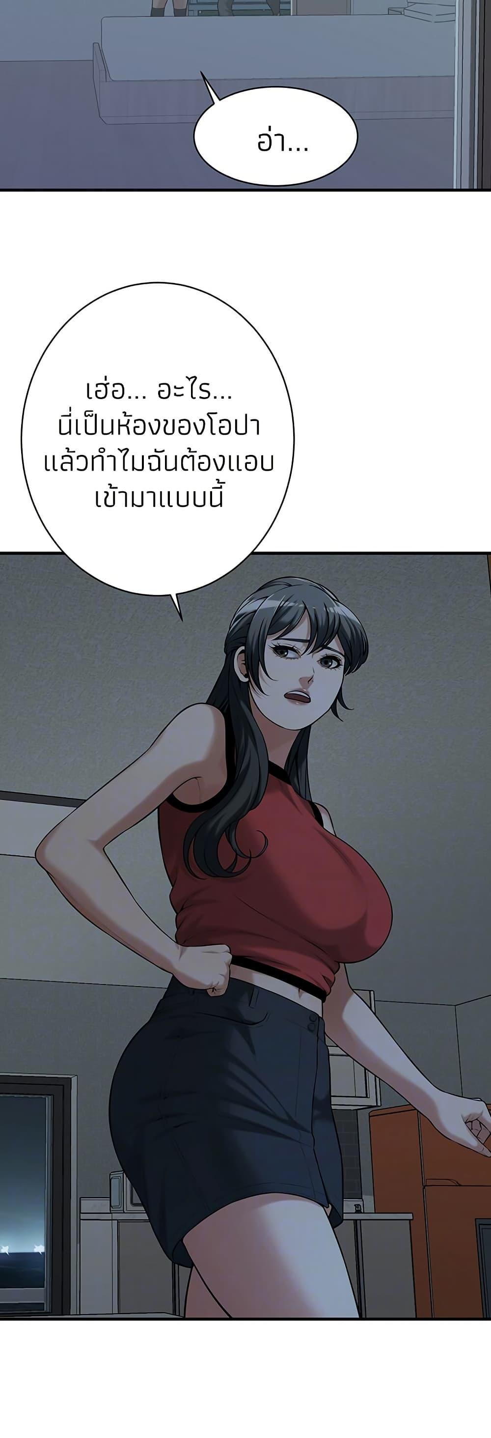 Bastard – Bastard – ตอนที่ 66 หน้า 4