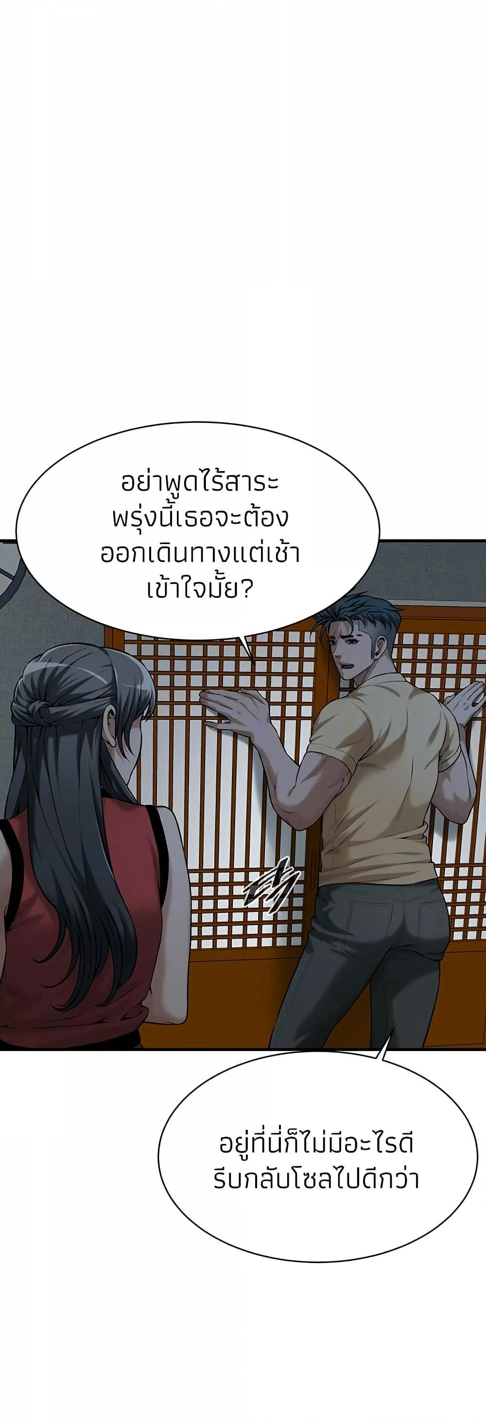 Bastard – Bastard – ตอนที่ 66 หน้า 5
