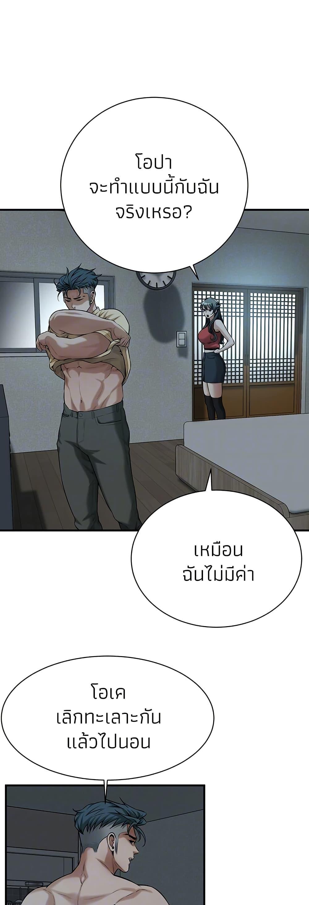 Bastard – Bastard – ตอนที่ 66 หน้า 6