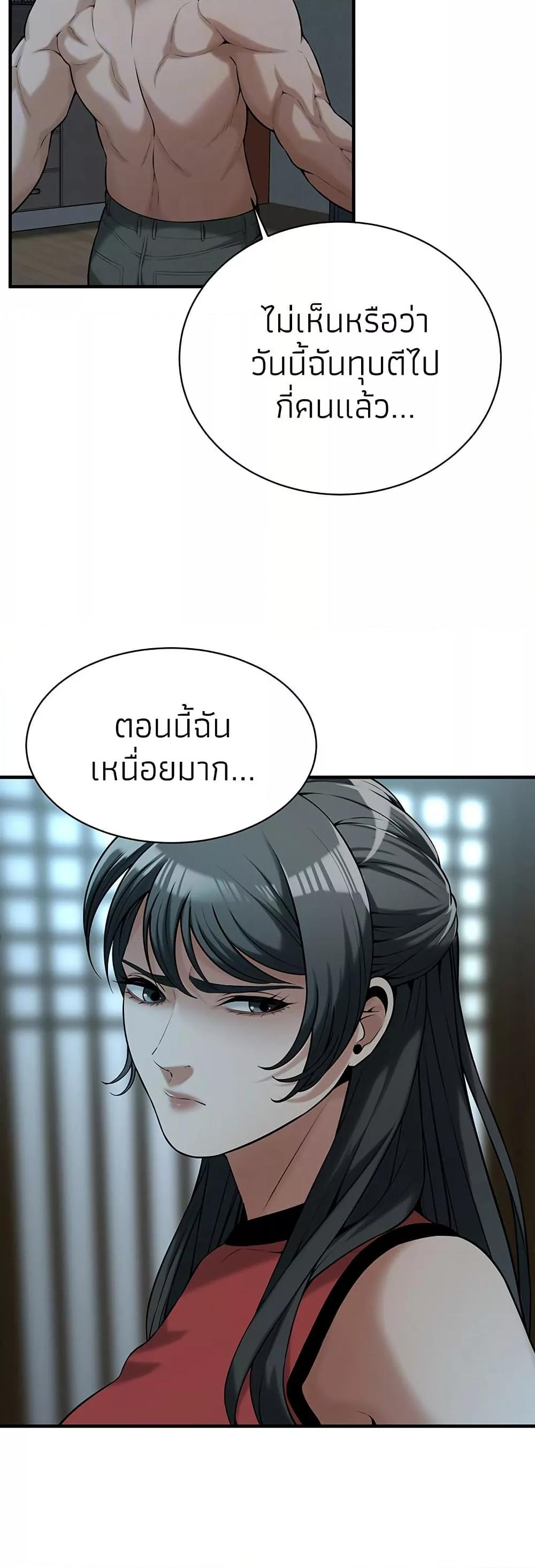 Bastard – Bastard – ตอนที่ 66 หน้า 7