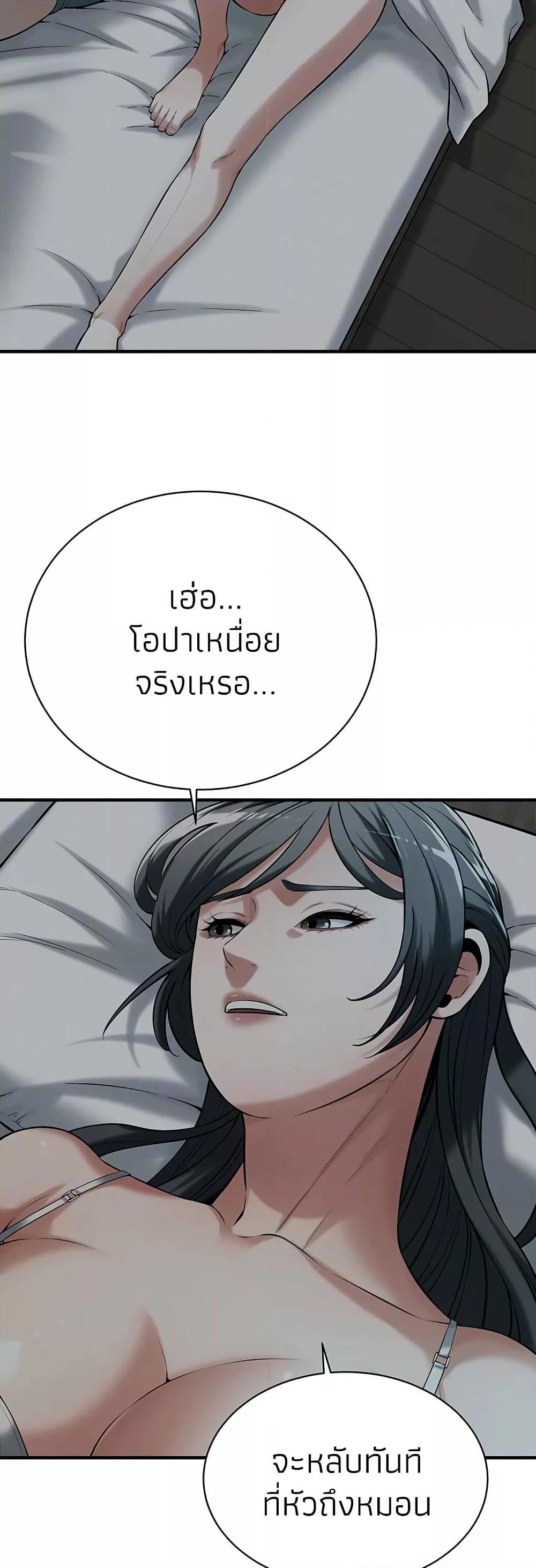 Bastard – Bastard – ตอนที่ 66 หน้า 10