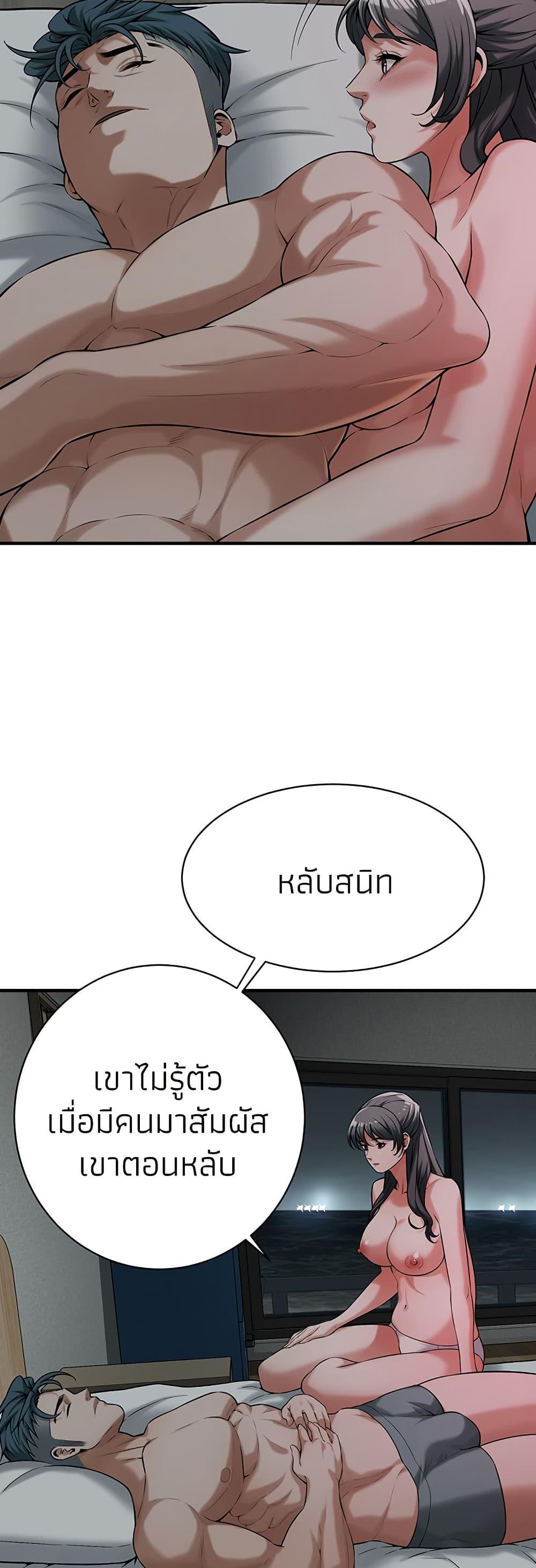 Bastard – Bastard – ตอนที่ 66 หน้า 16
