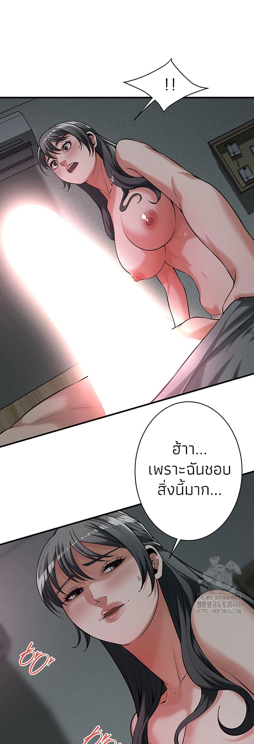 Bastard – Bastard – ตอนที่ 66 หน้า 18