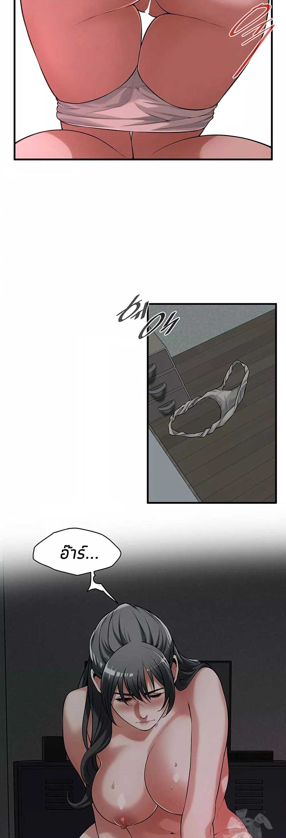 Bastard – Bastard – ตอนที่ 66 หน้า 23